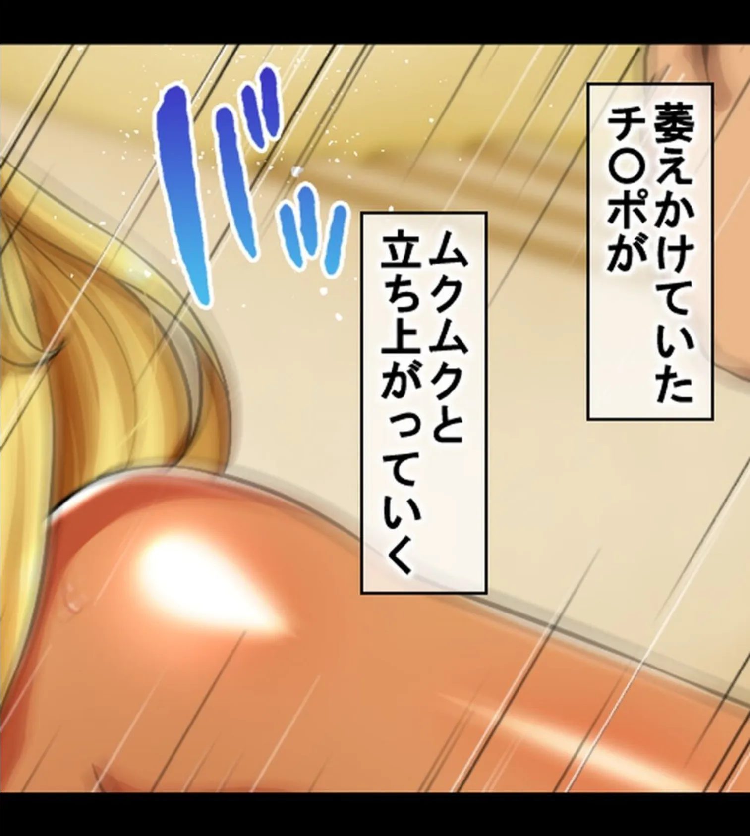 リゾートビーチで淫乱JKたちと性欲解放種付けバケーション!4巻 10ページ