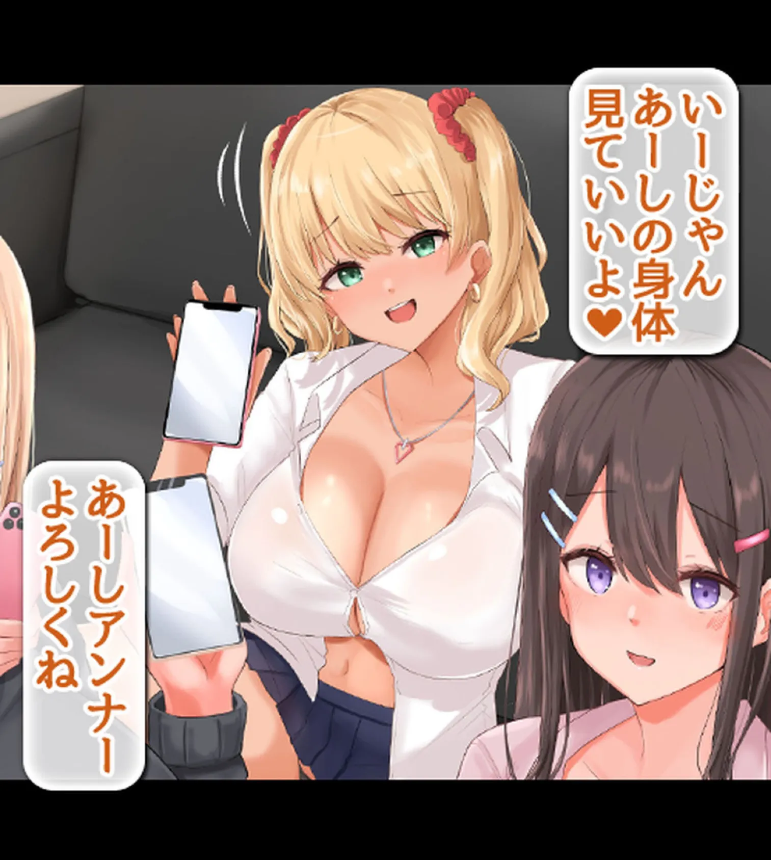 ボクのデカチ●ポが巨乳JKお姉ちゃんの玩具にされてヤリ放題のどすけべハーレムが始まった!【合本版】 10ページ