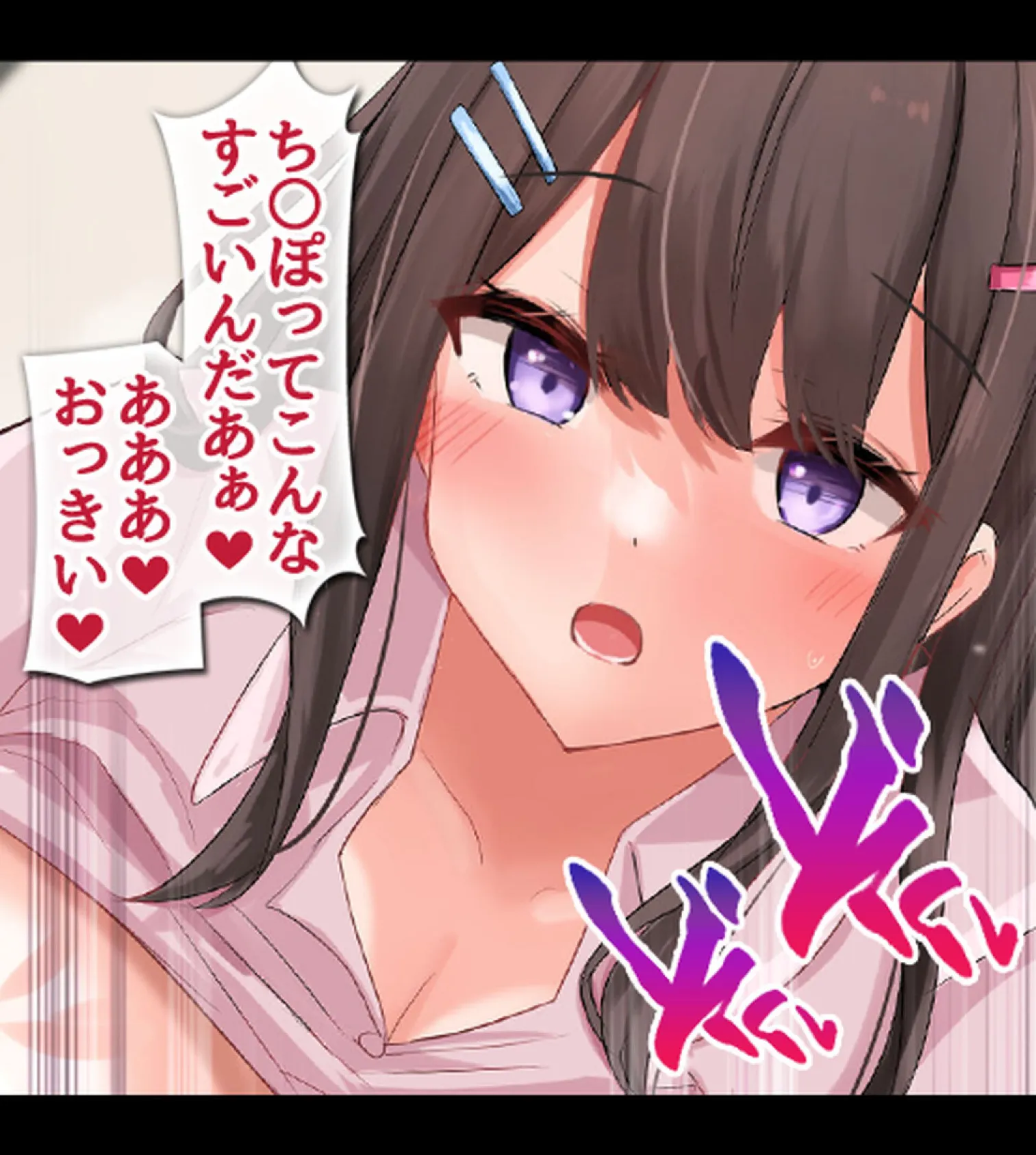 ボクのデカチ●ポが巨乳JKお姉ちゃんの玩具にされてヤリ放題のどすけべハーレムが始まった!【合本版】 34ページ