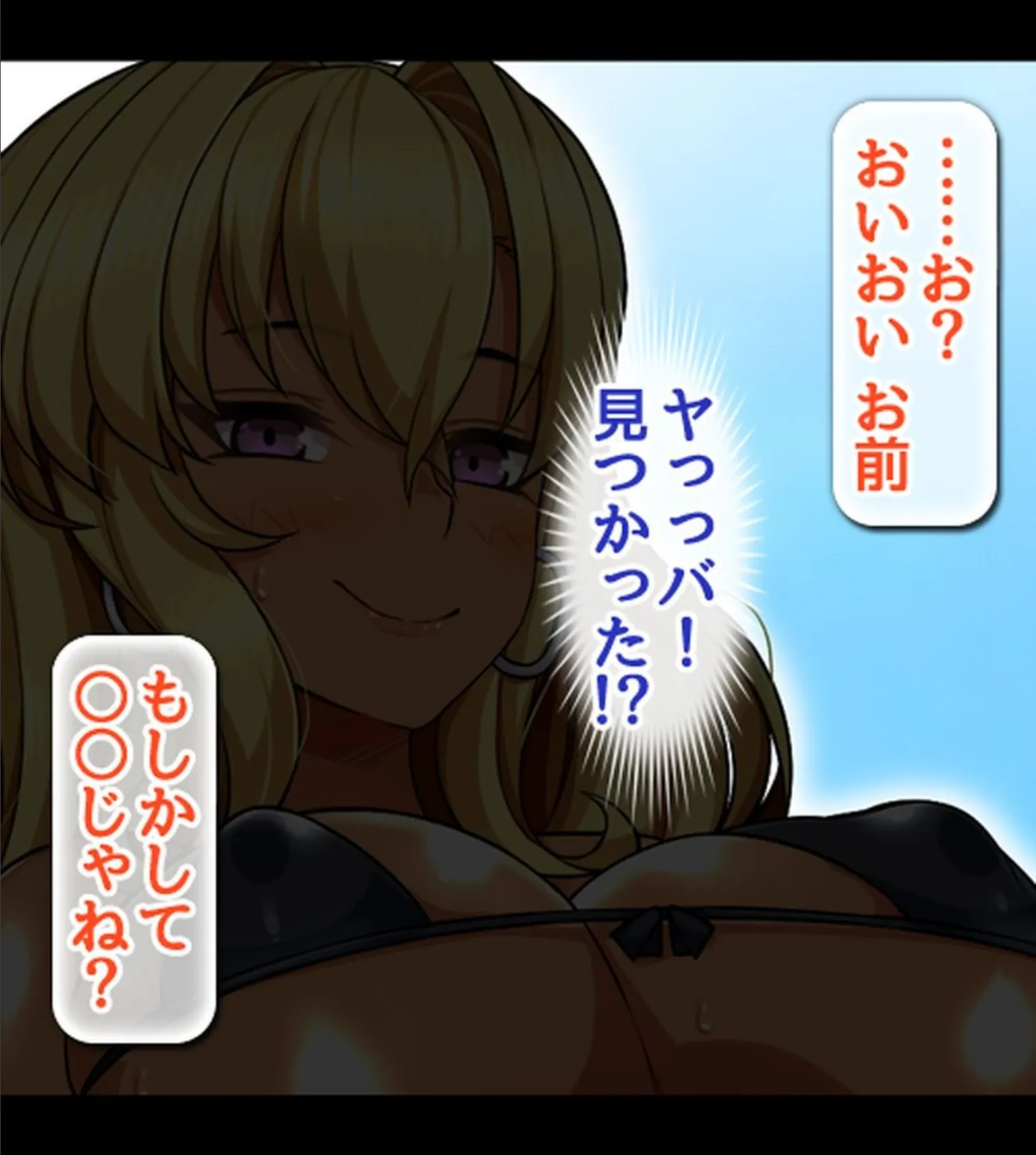 リゾートビーチで淫乱JKたちと性欲解放種付けバケーション!【合本版】 12ページ