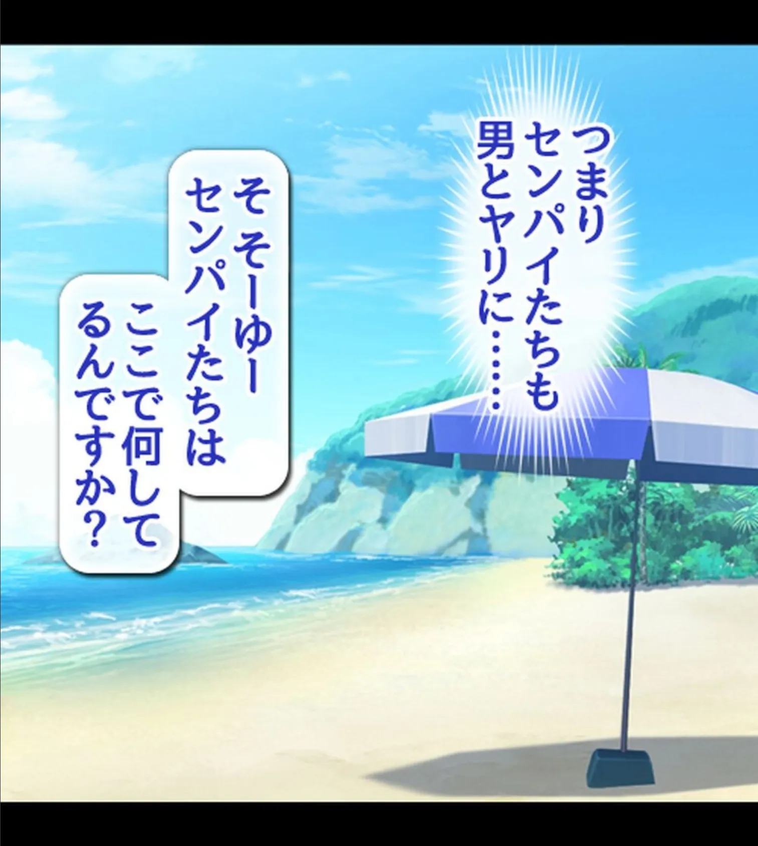 リゾートビーチで淫乱JKたちと性欲解放種付けバケーション!【合本版】 29ページ