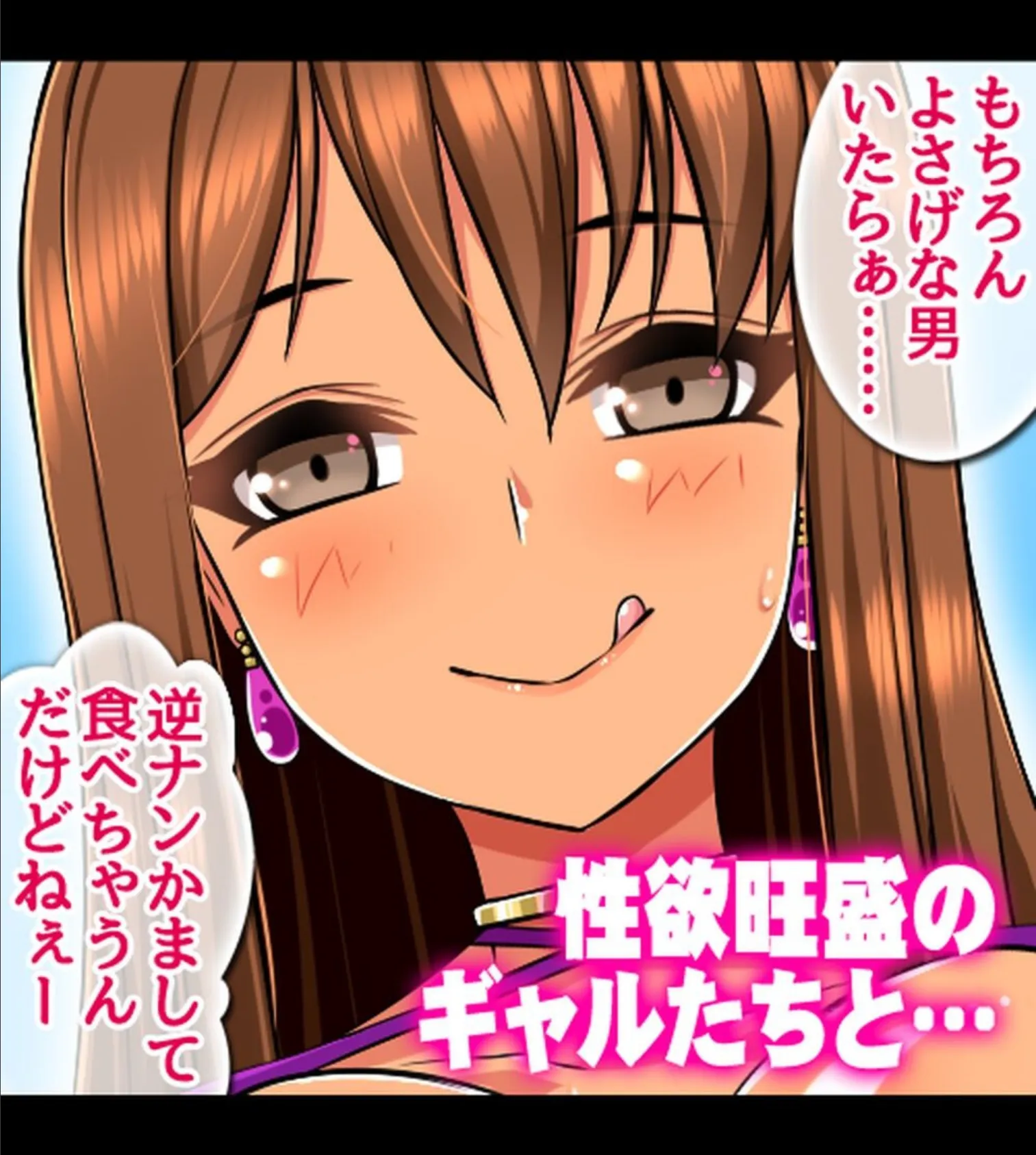 リゾートビーチで淫乱JKたちと性欲解放種付けバケーション!【合本版】 31ページ