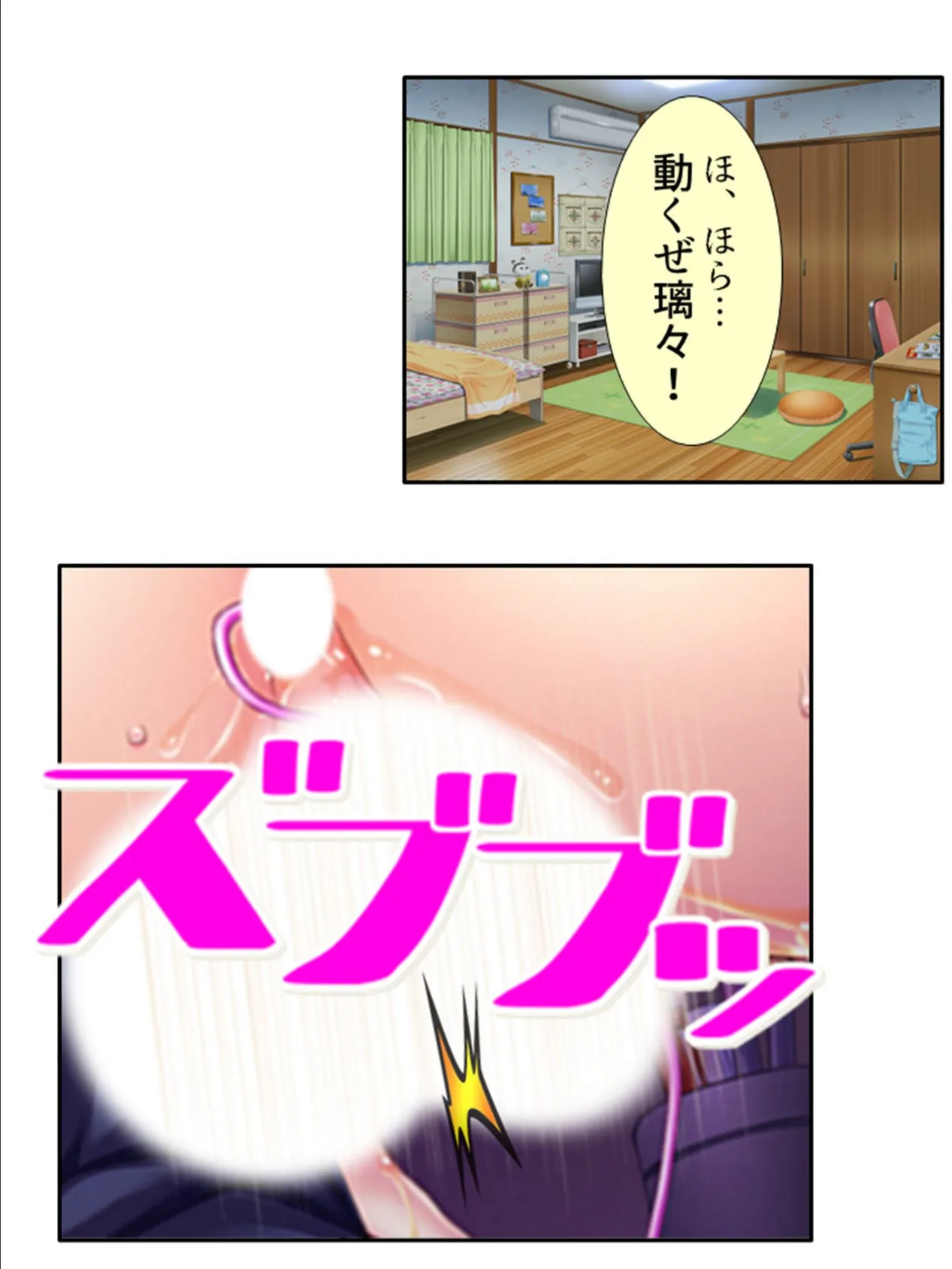 ムチムチ・とらぶる実習生活 〜美人の保母さんお触り放題!?〜 (単話) 最終話 4ページ