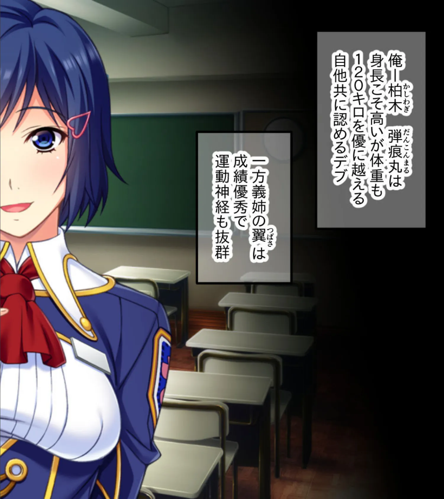 キモオタが巨棒とエロテクで下剋上! 合本版 3ページ