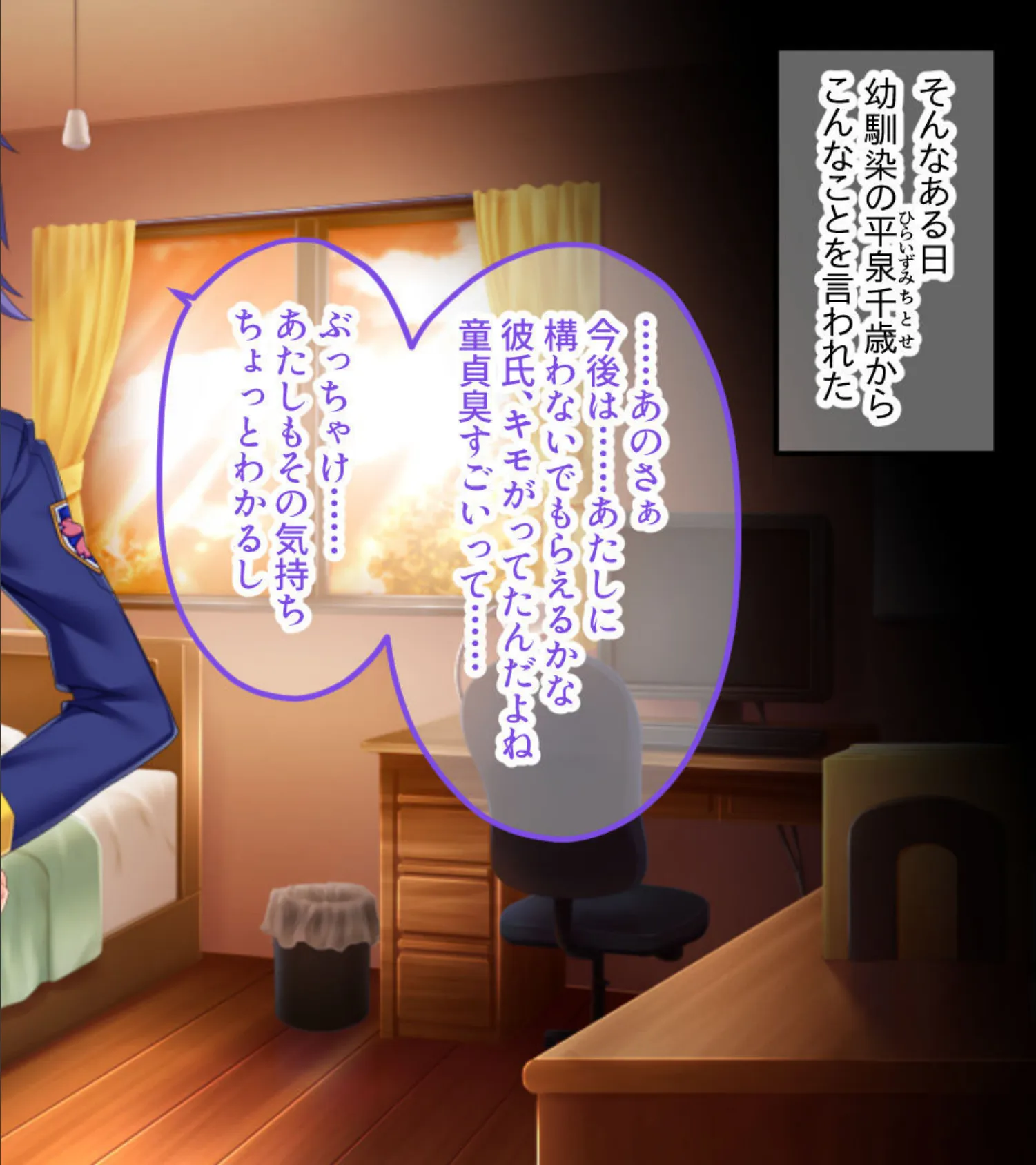 キモオタが巨棒とエロテクで下剋上! 合本版 5ページ