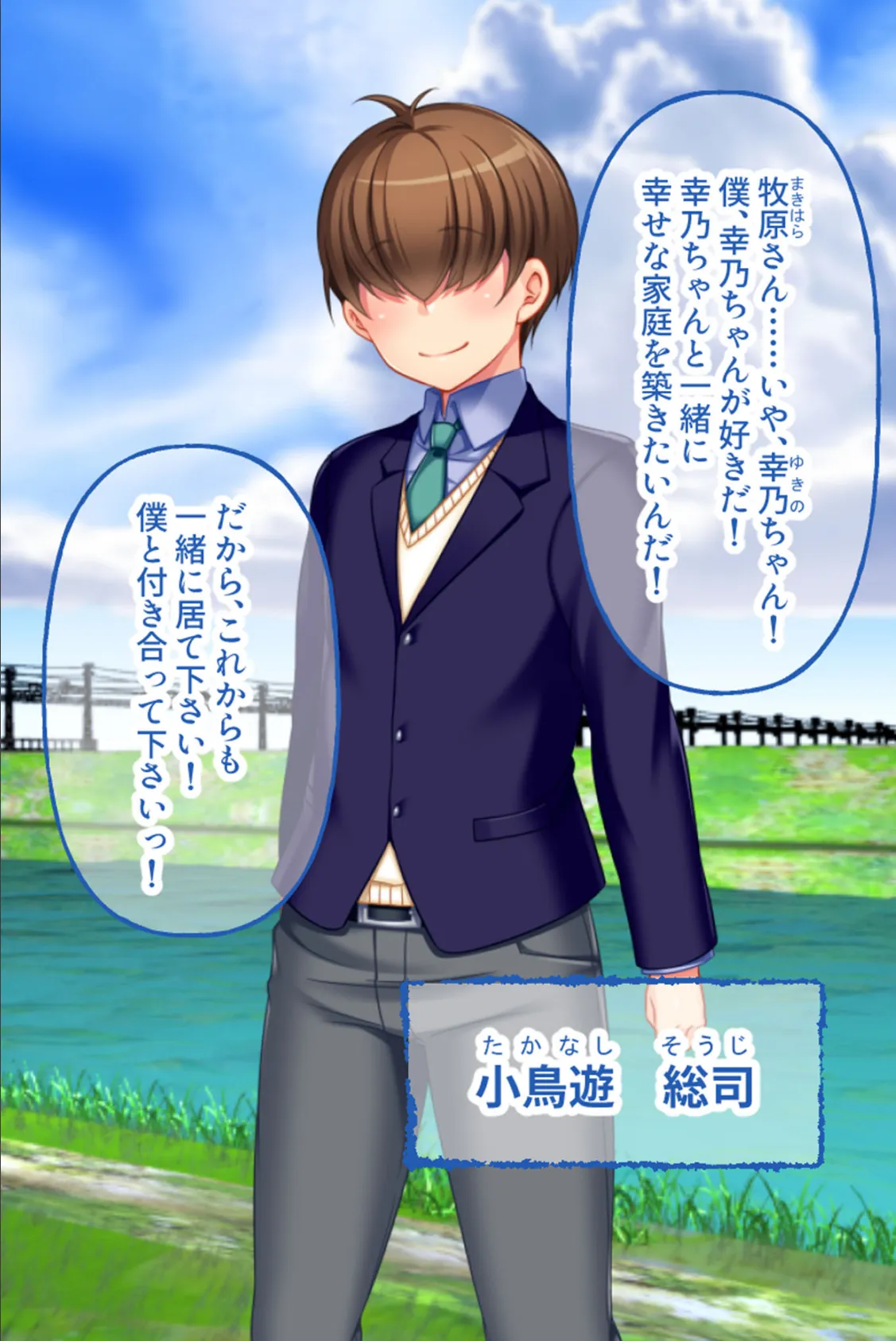 一途彼女の寝取られSEXバイト 〜AV女優が天職すぎます!?〜 2ページ