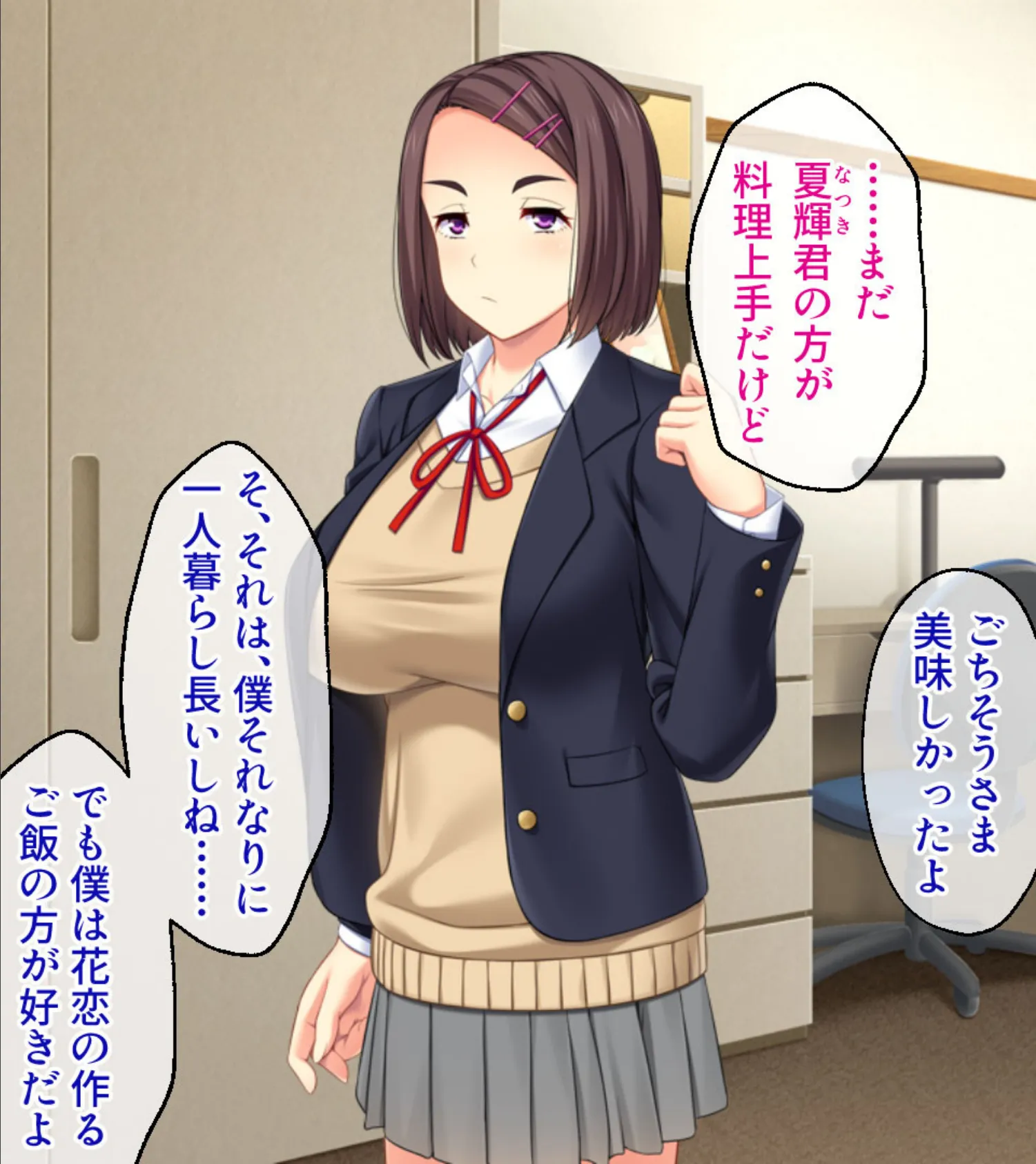 清楚なカノジョのハメ撮りDVD 〜絶倫な親友が脅迫寝取り!!〜 3ページ