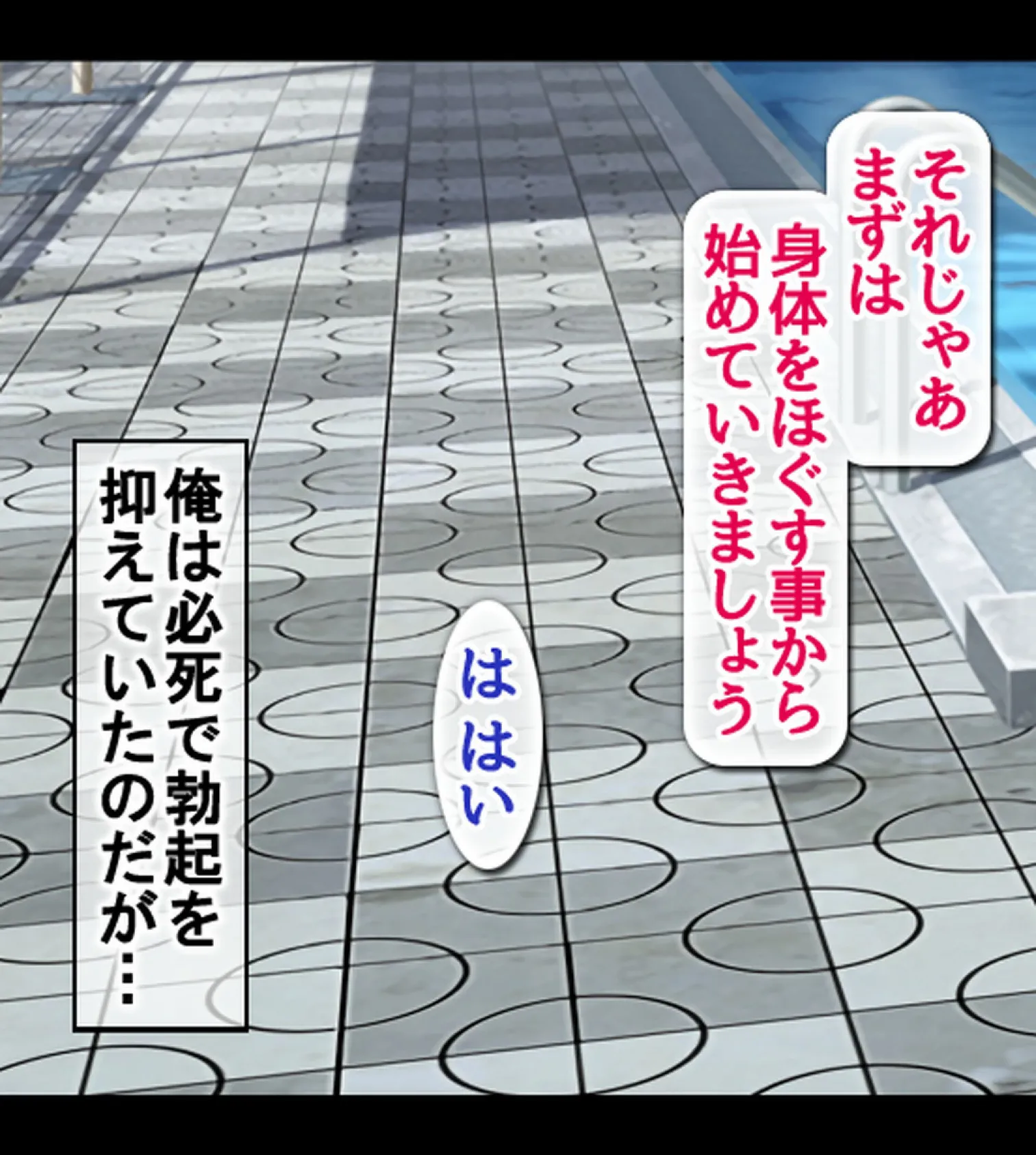 爆乳が悩みの初心な水泳インストラクターと即エッチ!〜水着の彼女にヤリたい放題〜【合本版】 16ページ