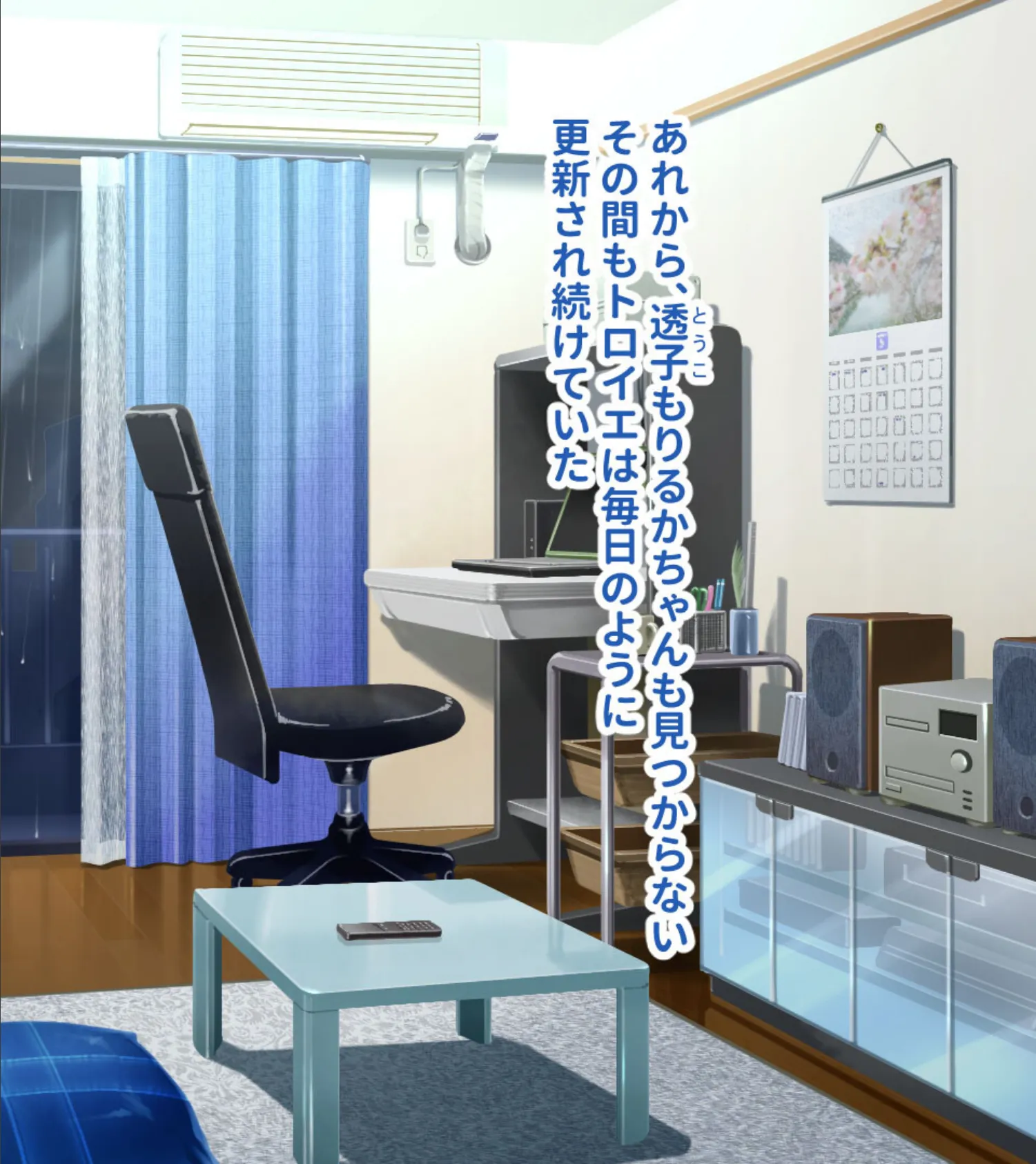 戯ィ牙〜ファンリューゲ†クリフォト〜 CGノベル版 4部 〜戻らない日常! 姦淫に堕ちた最愛の彼女〜 2ページ