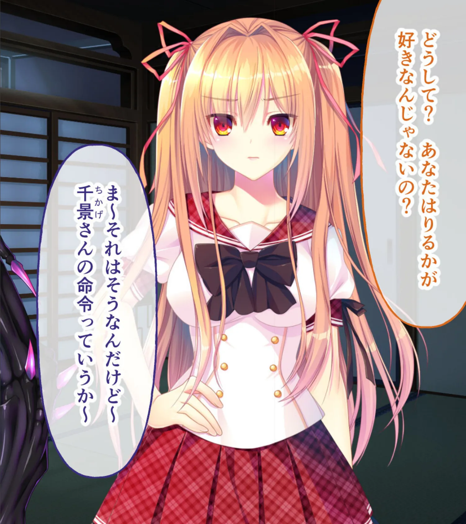 戯ィ牙〜ファンリューゲ†クリフォト〜 CGノベル版 4部 〜戻らない日常! 姦淫に堕ちた最愛の彼女〜 4ページ