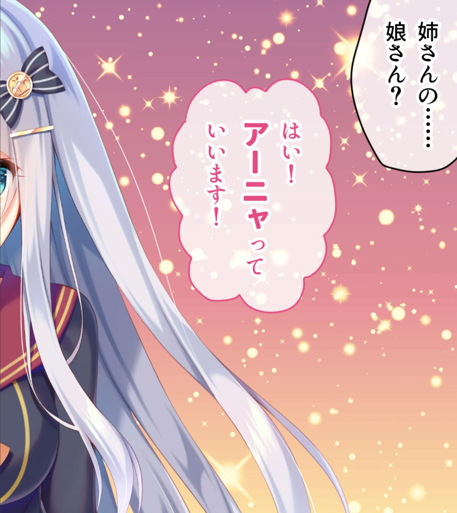 甘やかせカノジョのいる生活 -一途な銀髪美少女は好きですか?- CGノベル版 8ページ