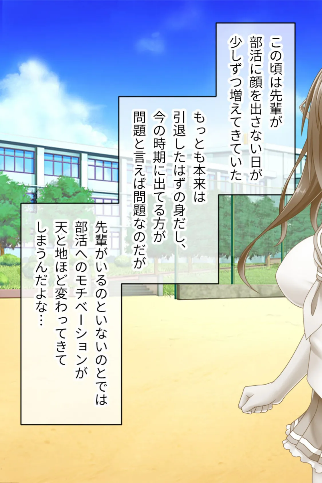 最愛カノジョがNTR堕ちする話 後編 〜ボクっ娘ドMちゃん、もうチャラ男(オレ)の女(カノジョ)だからww〜 3ページ