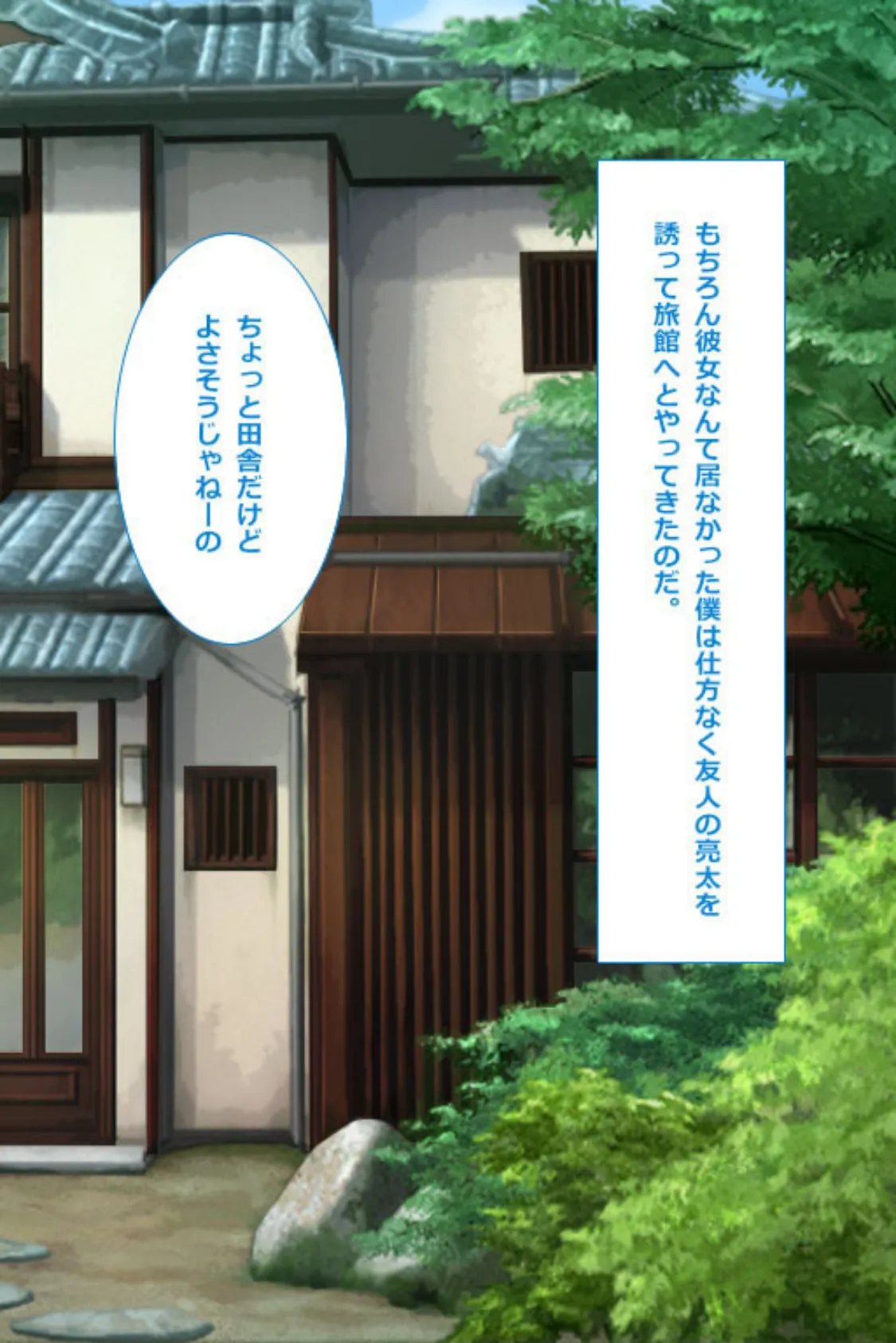 種付け旅館の発情ご奉仕サービス〜全員孕ますまで帰りません!〜 7ページ