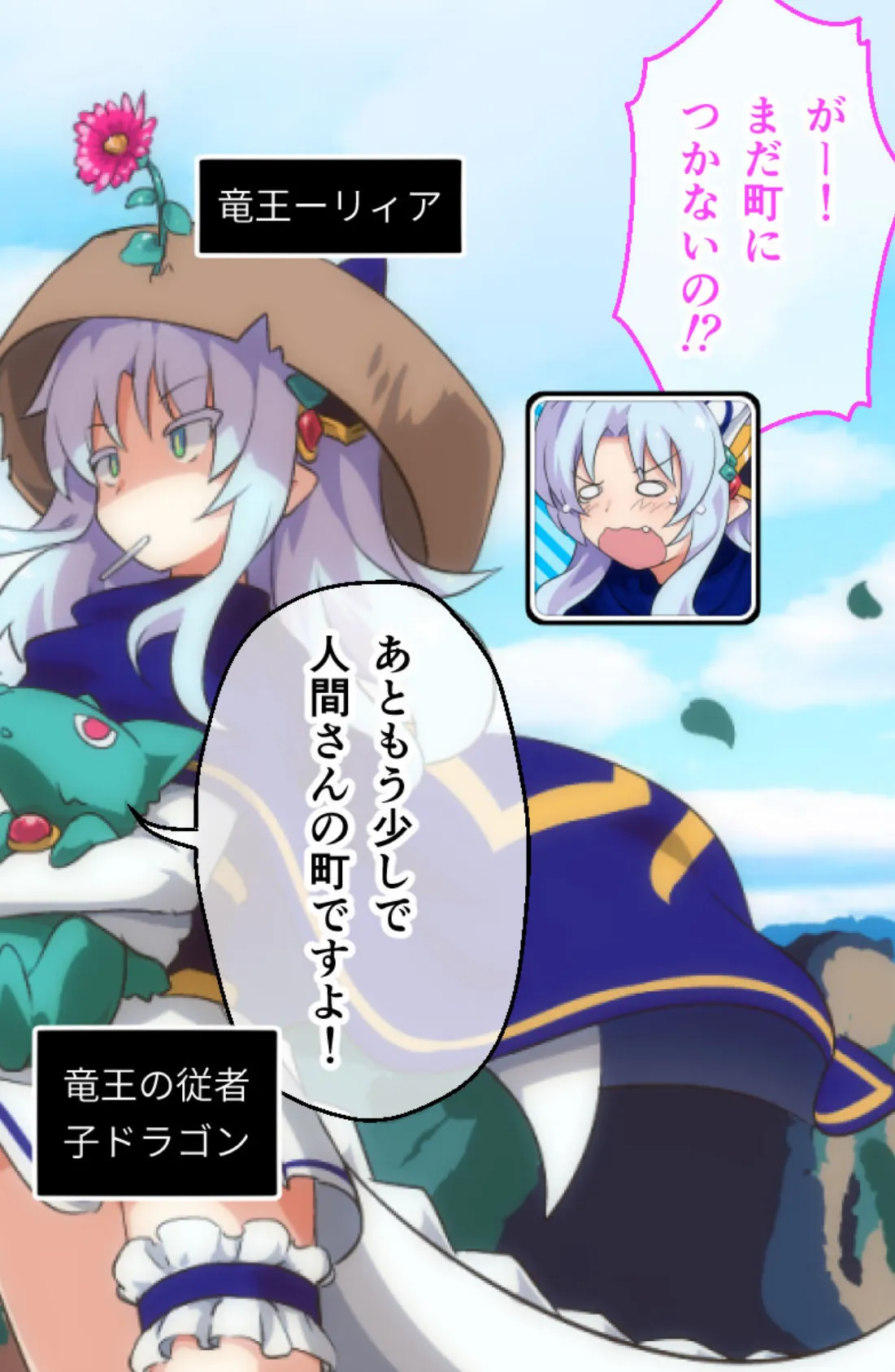 つるぺた竜王ちゃんと魔王ちゃん 〜カラダを駆使してヤり返し!?〜【CG集コレクション ミニ】 3ページ