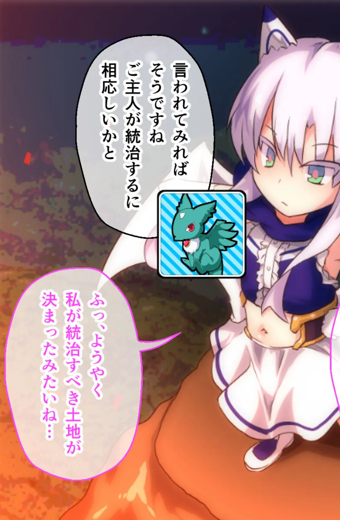 つるぺた竜王ちゃんと魔王ちゃん 〜カラダを駆使してヤり返し!?〜【CG集コレクション ミニ】 6ページ