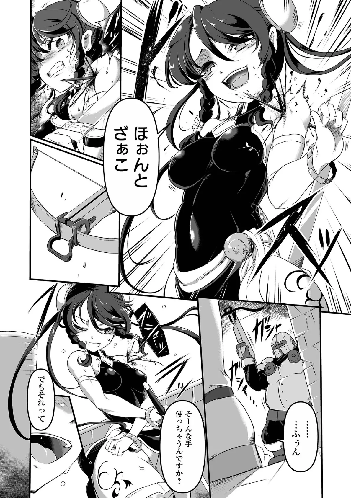 絶体絶命ヒロインズ! 8ページ