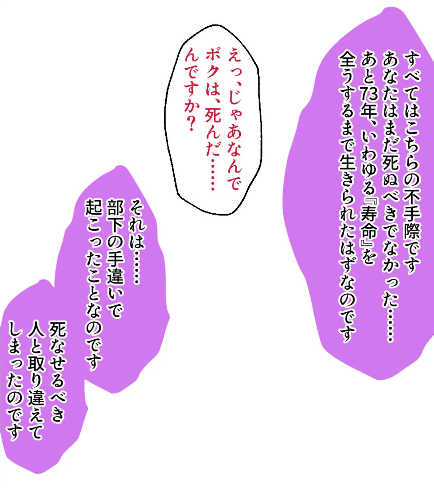 孕ませ!異世界クエスト 〜転生エッチで生き残れ!?〜【CG集コレクション ミニ】 5ページ