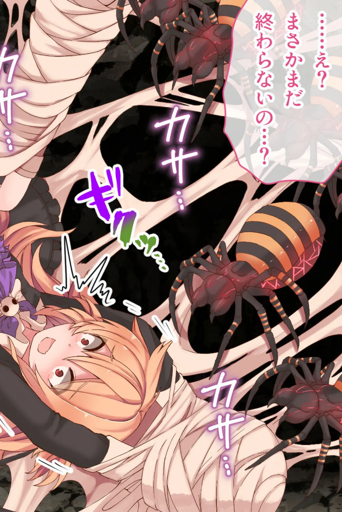 薄幸ヴァンパイア=ミナの受難 後編 〜丸呑み・産卵・オークション…それでも、私はあきらめない!!〜 8ページ