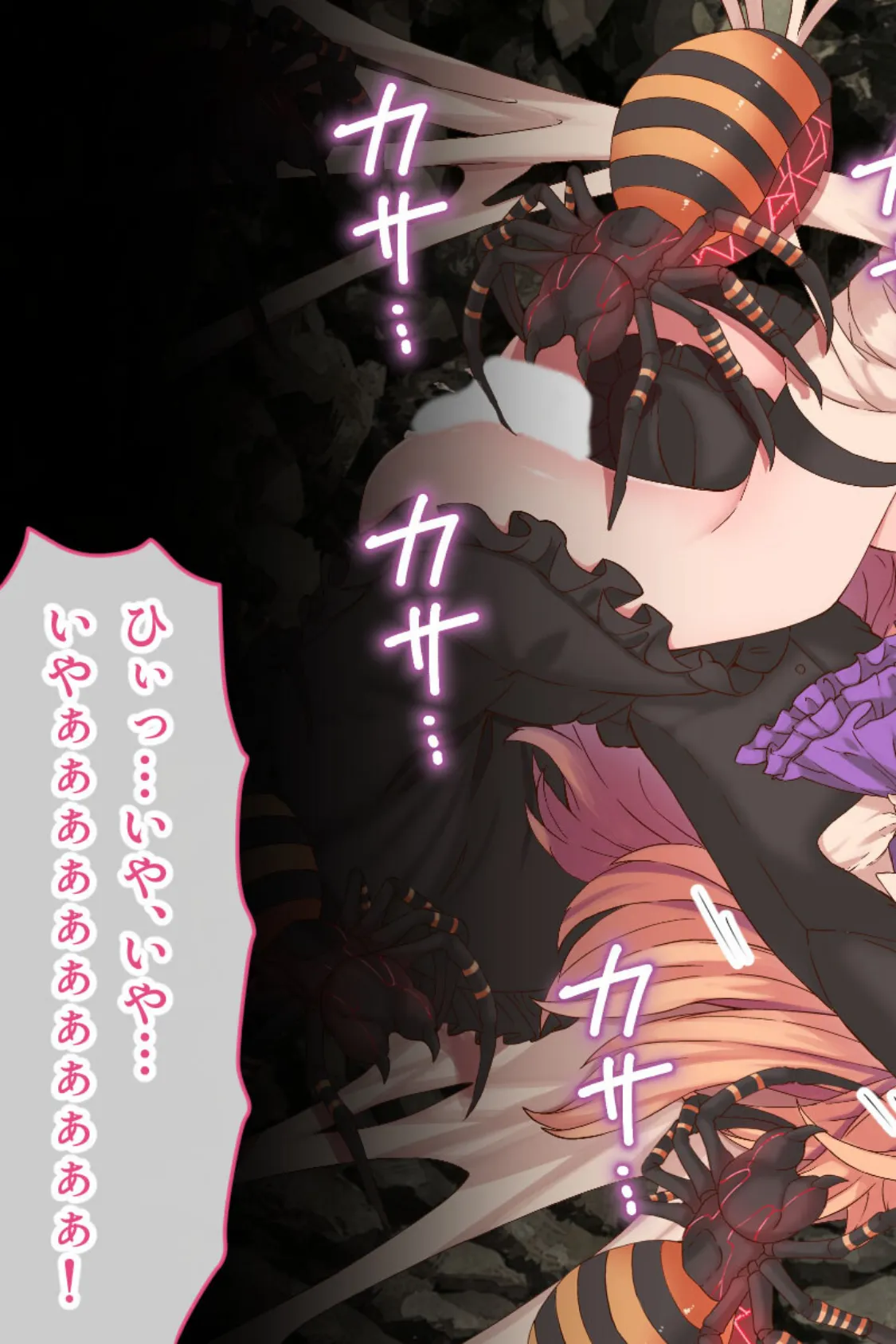 薄幸ヴァンパイア=ミナの受難 後編 〜丸呑み・産卵・オークション…それでも、私はあきらめない!!〜 9ページ