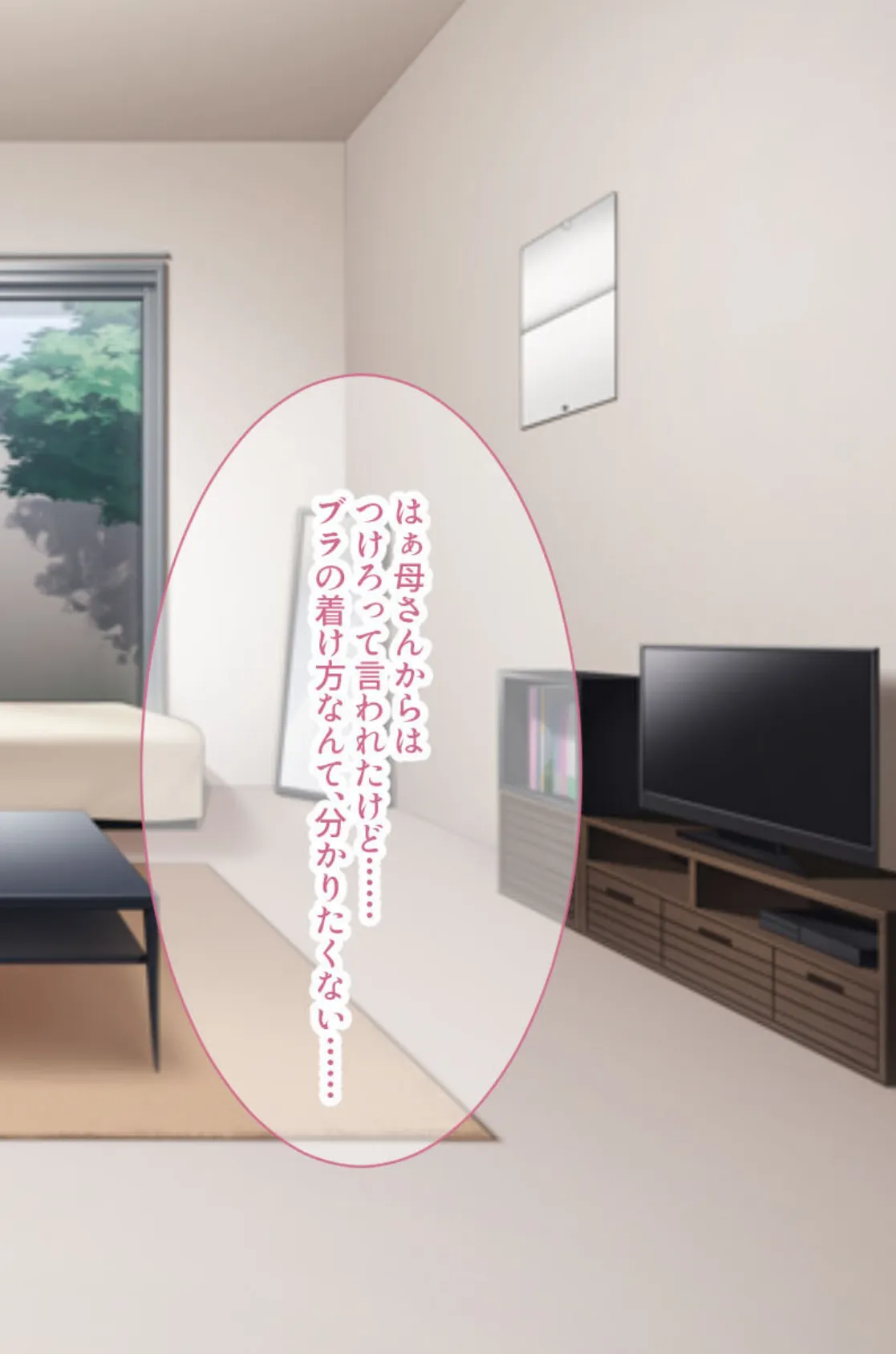 にょたいか症候群! 〜童貞卒業前に処女喪失です!?〜【CG集コレクション ミニ】 7ページ