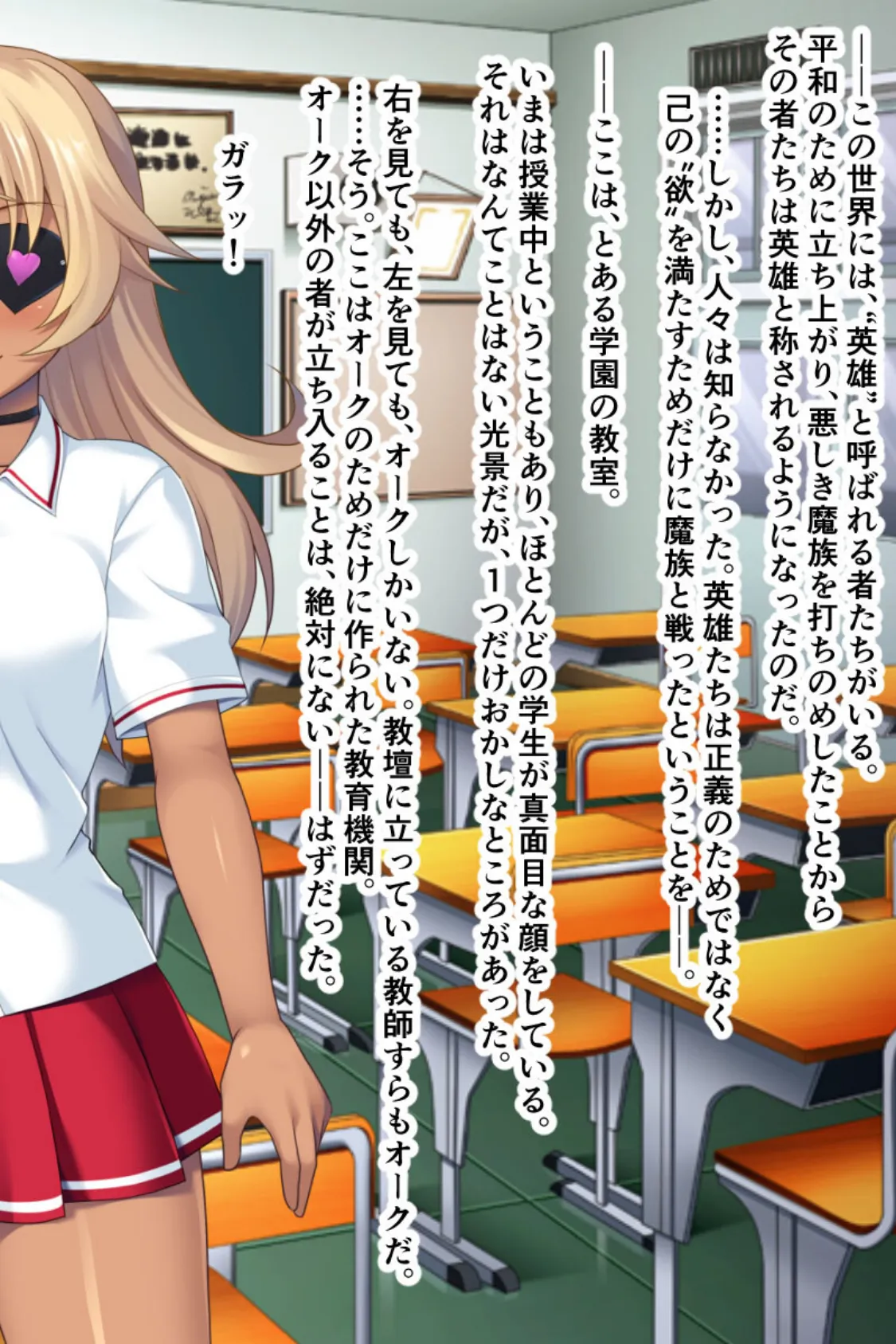 学園乱交!ビッチな女勇者がやってきた!〜オークのおち●ぽいただきます♪〜 2ページ