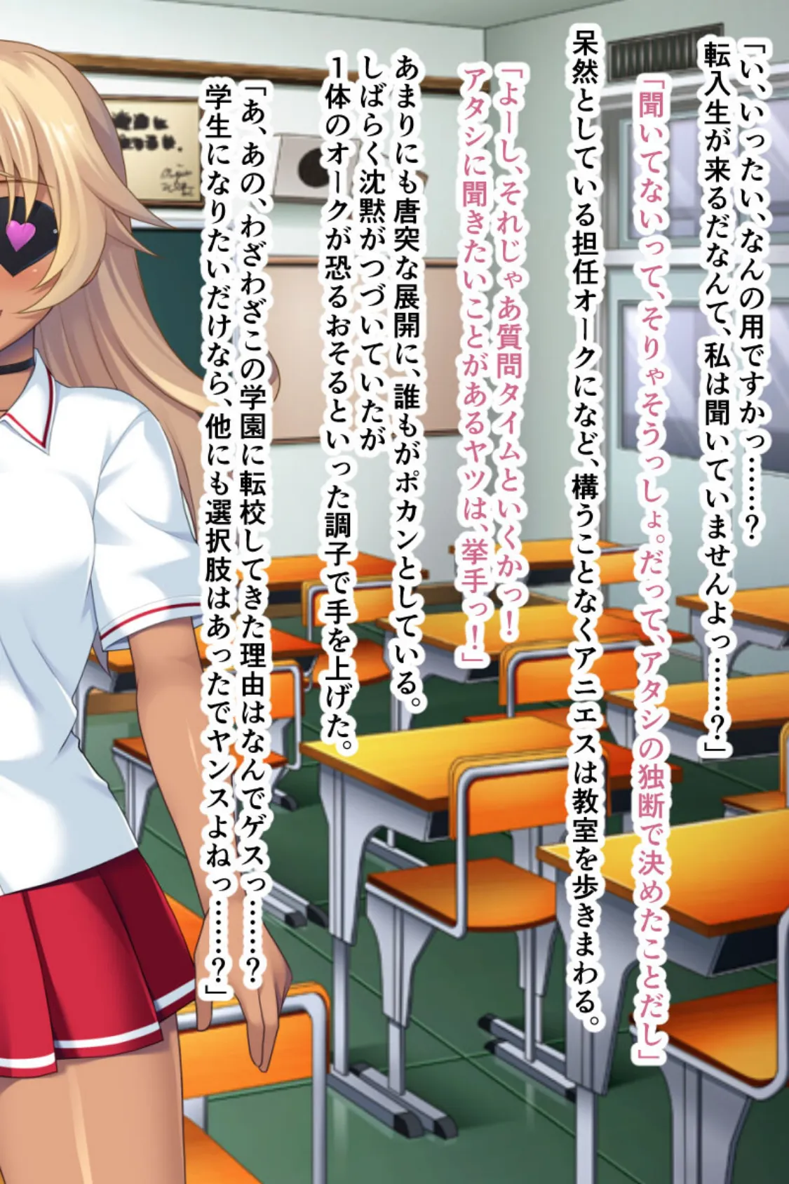 学園乱交!ビッチな女勇者がやってきた!〜オークのおち●ぽいただきます♪〜 4ページ