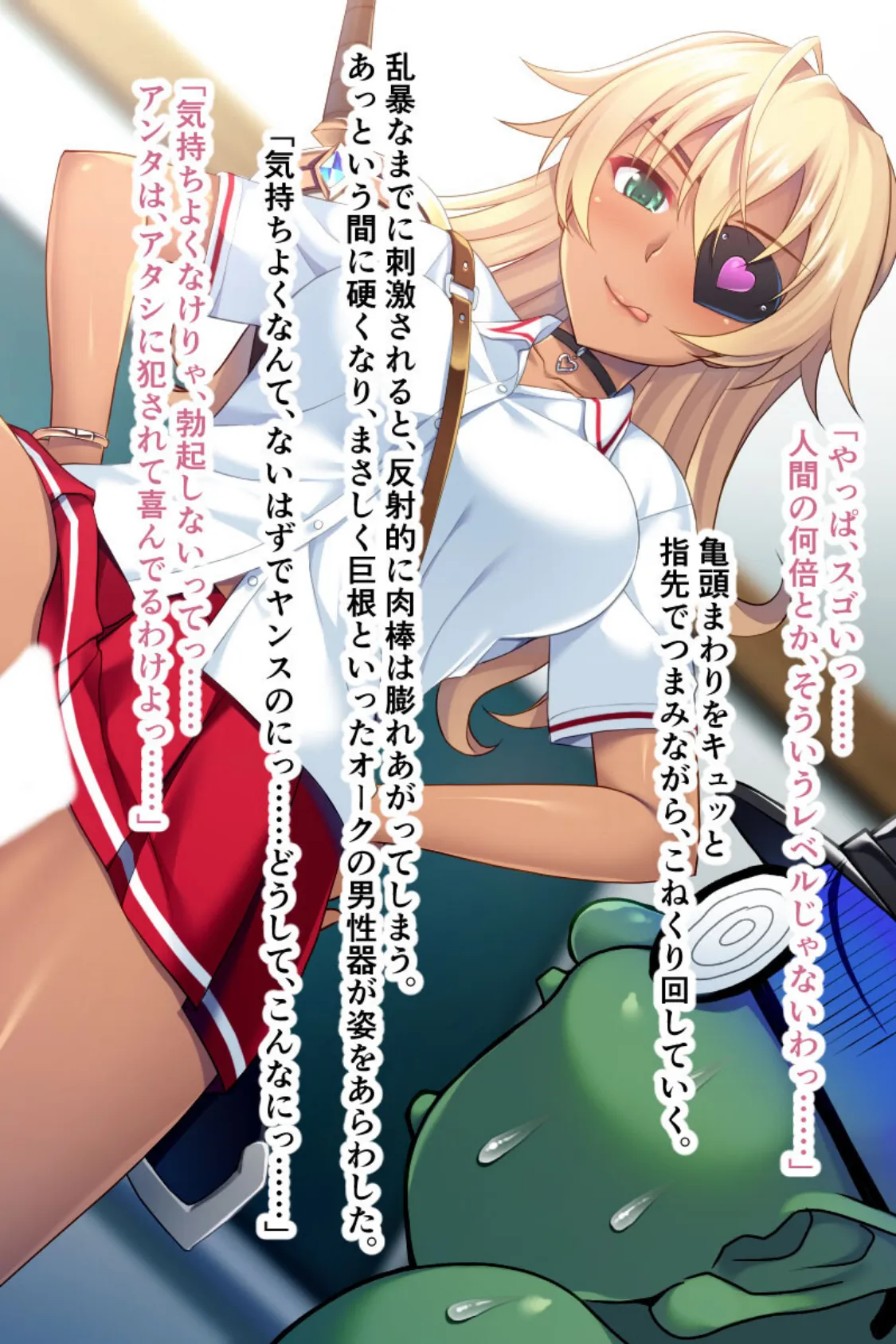 学園乱交!ビッチな女勇者がやってきた!〜オークのおち●ぽいただきます♪〜 8ページ