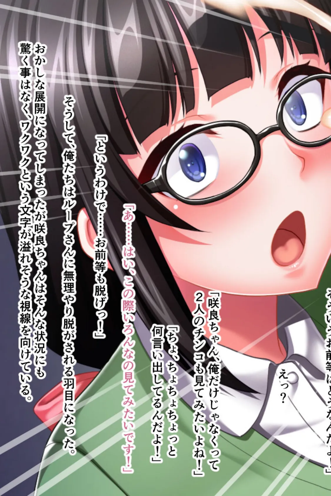 オタサーの姫マ●コで童貞脱出!!〜エロ同人の参考にめちゃめちゃセックスしてください〜 11ページ