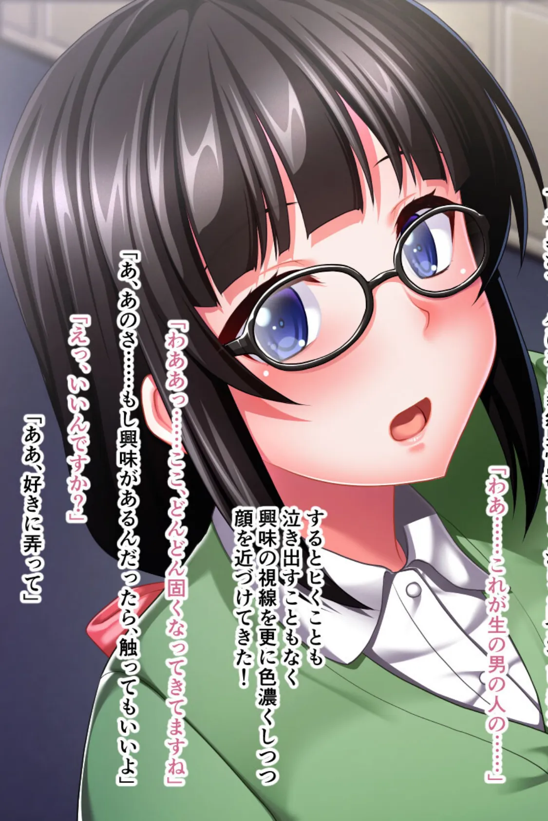 オタサーの姫マ●コで童貞脱出!!〜エロ同人の参考にめちゃめちゃセックスしてください〜 7ページ