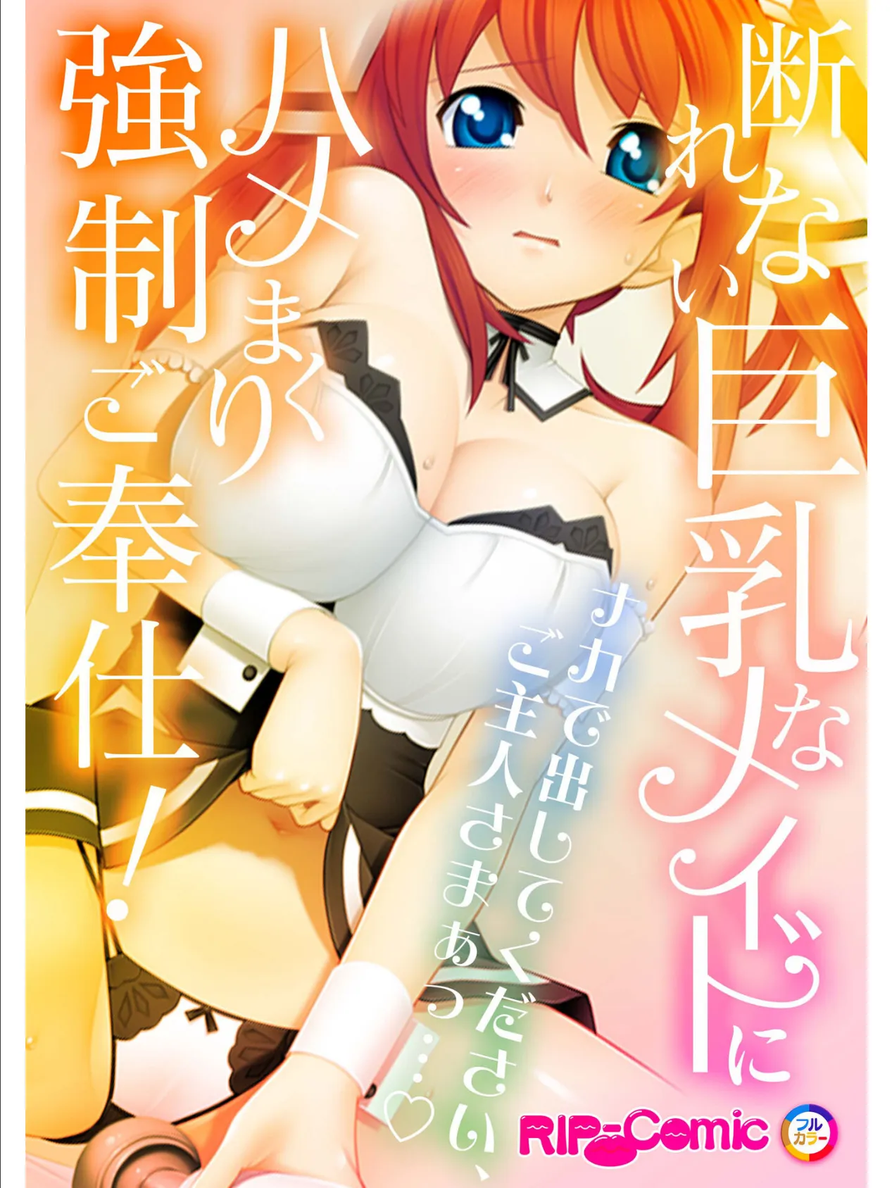 年下女子とのエッチな体験談 10 〜純情処女はナカに出されたくて仕方ない〜【シチュコレ!シリーズ】 2ページ