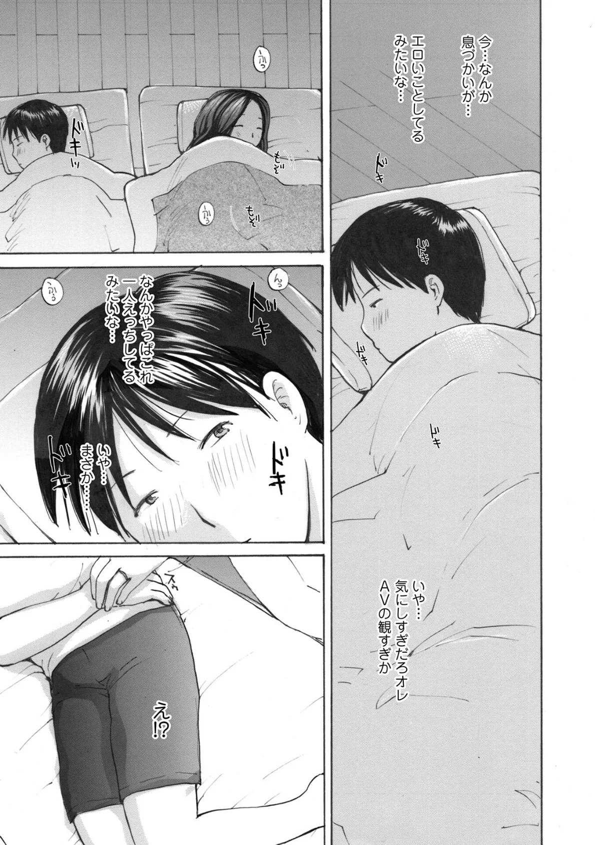 WEB版コミック激ヤバ!175 13ページ