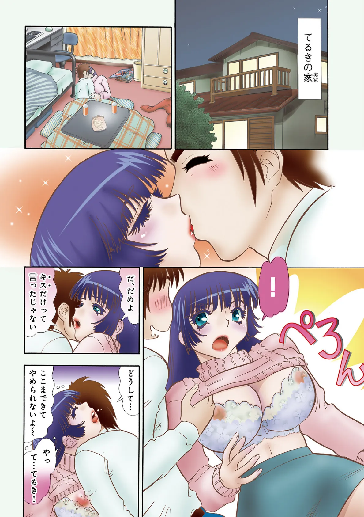 WEB版コミック激ヤバ!175 32ページ