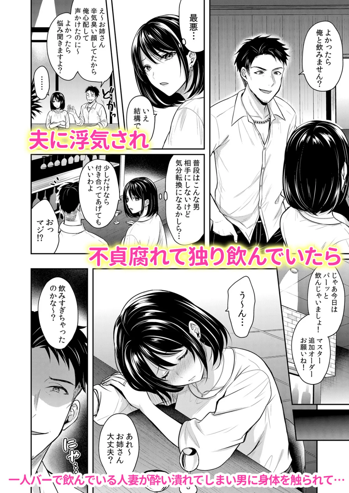 欲棒まみれる痴●電車で私のア●コはイキ濡れる「このまま最後までイっちゃうの…?」 1 6ページ