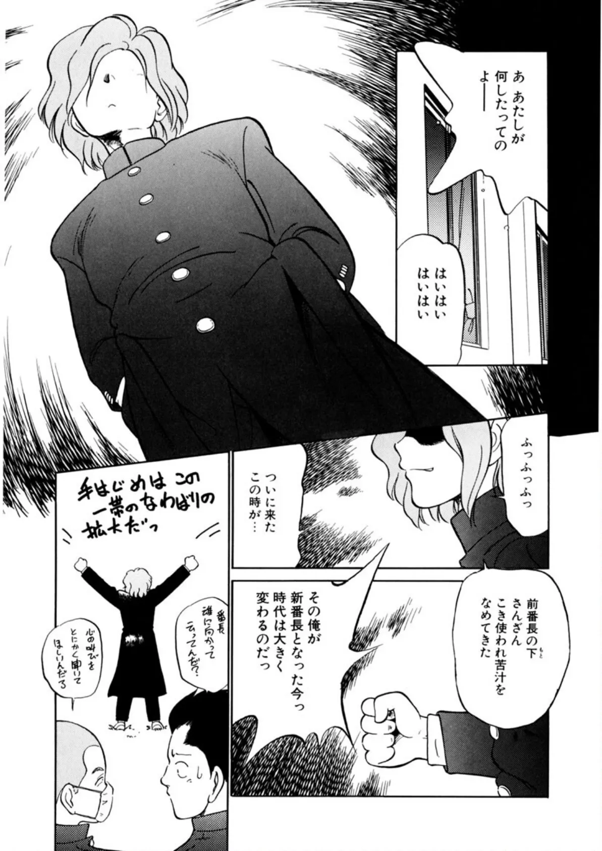 猫じゃ猫じゃ(4) 9ページ