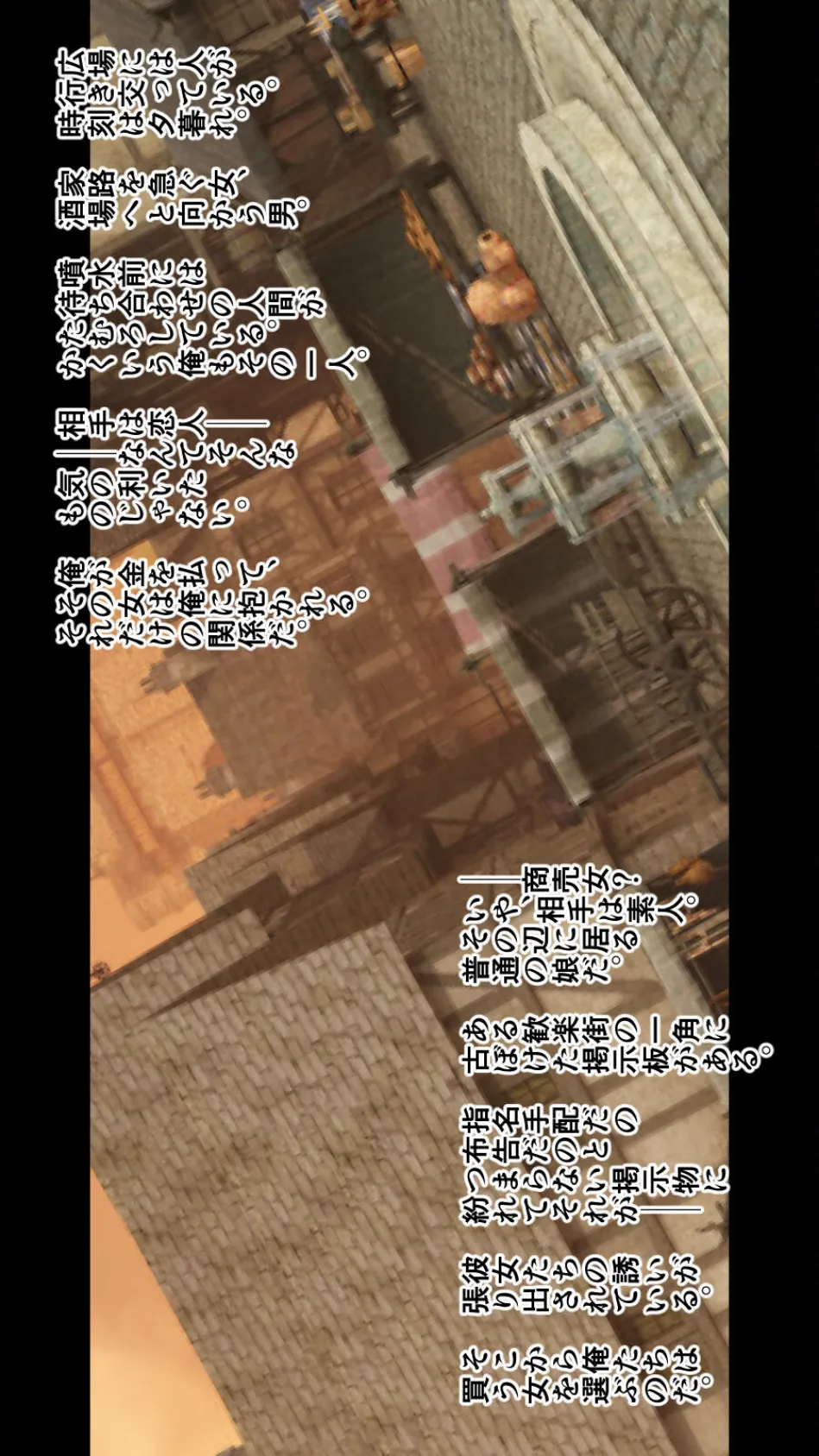 「300歳でもいいですか…?」〜エルフとダークエルフの処女初援交〜(単一ページ版) 3ページ