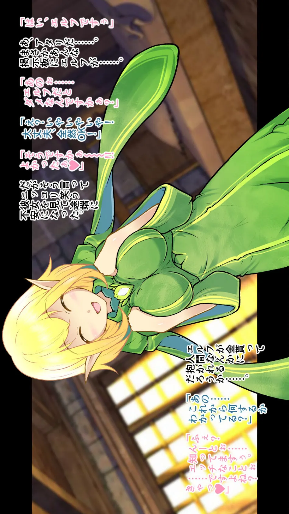 「300歳でもいいですか…?」〜エルフとダークエルフの処女初援交〜(単一ページ版) 9ページ