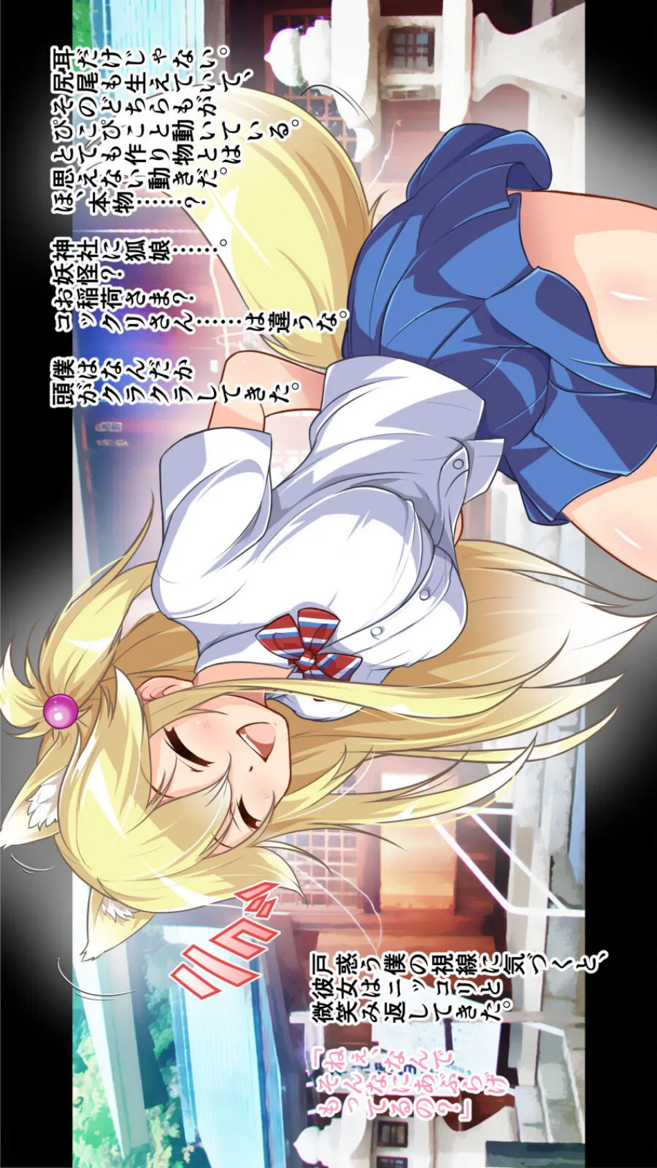 無知なJK狐娘と神社で種付け援交セックス!〜お金の代わりは油揚げ?〜(単一ページ版) 5ページ