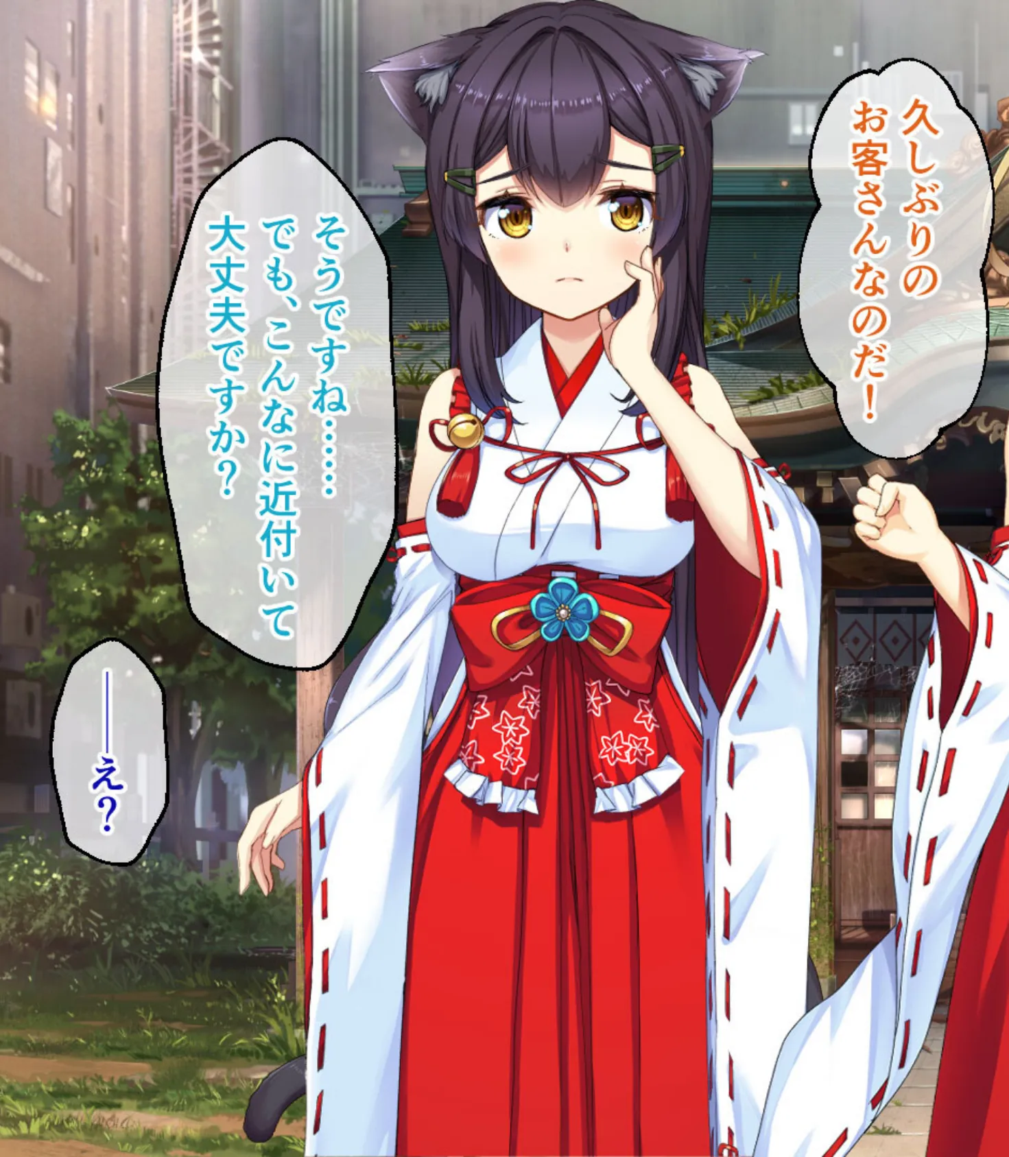 えちえち無垢巫女&純情くノ一 〜人生逆転!いちゃらぶ甘々生活〜【CG集コレクション ミニ】 6ページ