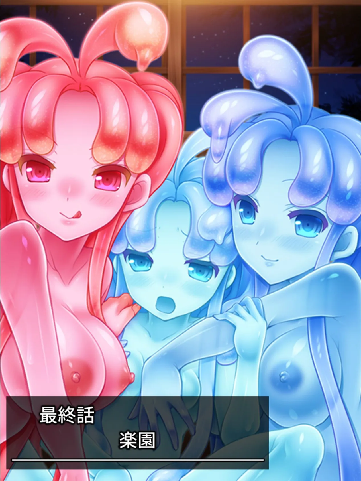 スライム娘は癒したい! 〜疲れた俺を包み込む可愛いあの娘のエッチな秘密〜 【単話】 最終話 3ページ