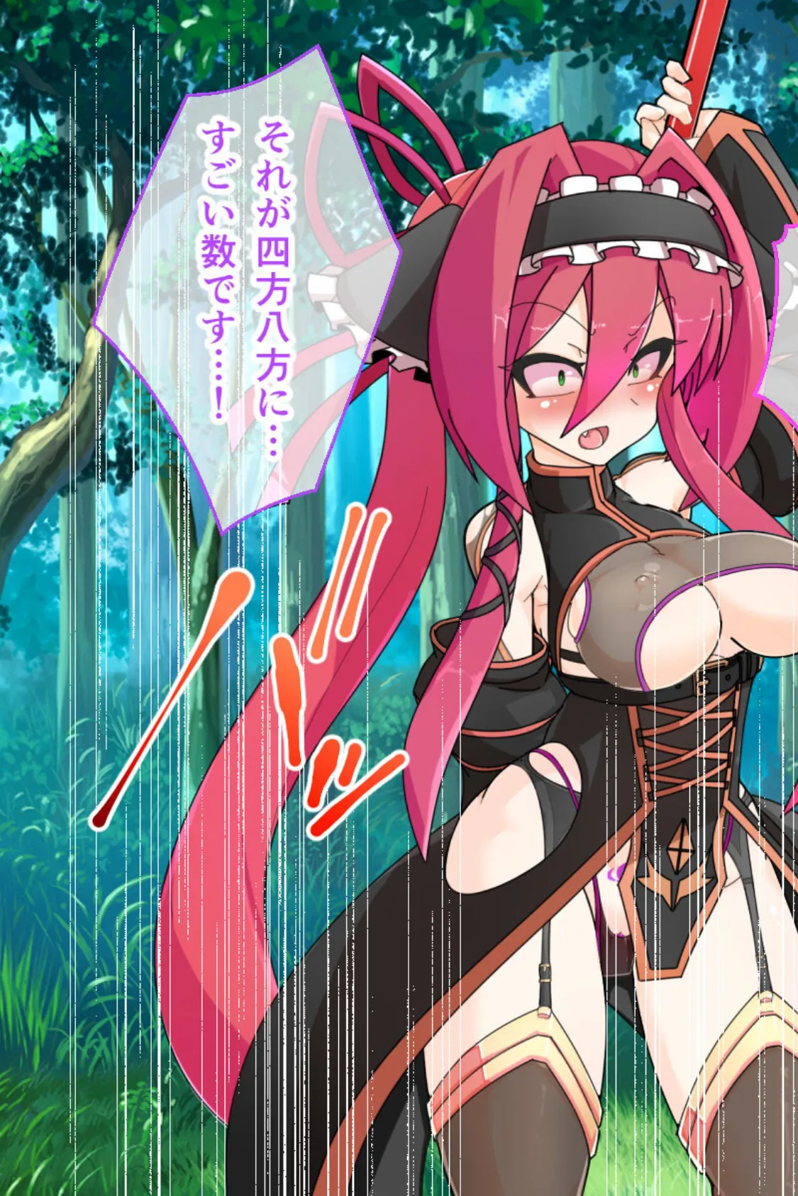 紋章騎士ノルド 後編 〜激チョロむっつり女騎士は淫紋なんかに負けない!〜 9ページ