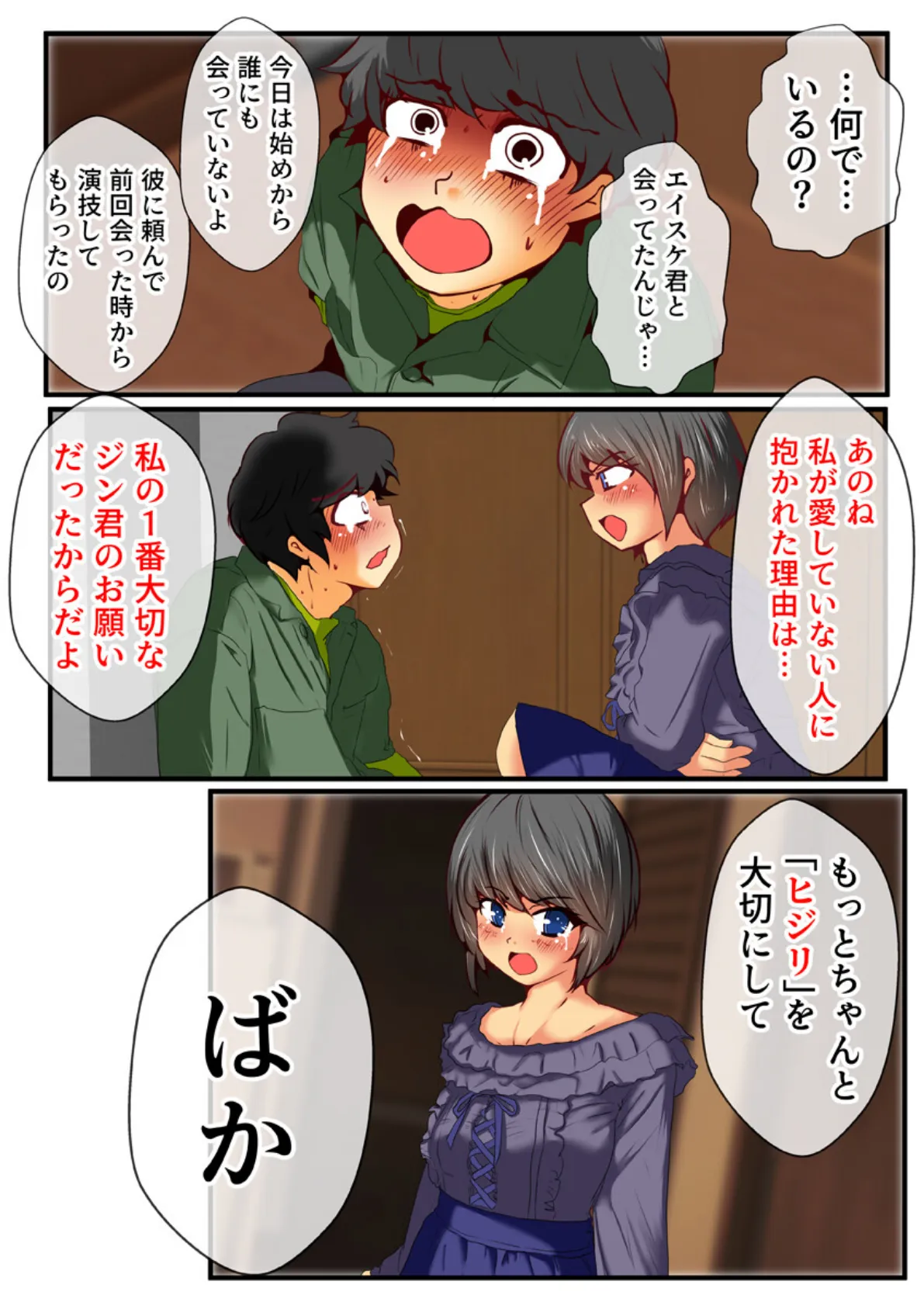 夫は愛嫁を寝取らせたい〜初めて聞いたケモノのような妻の喘ぎ声〜(フルカラー) 5巻 6ページ