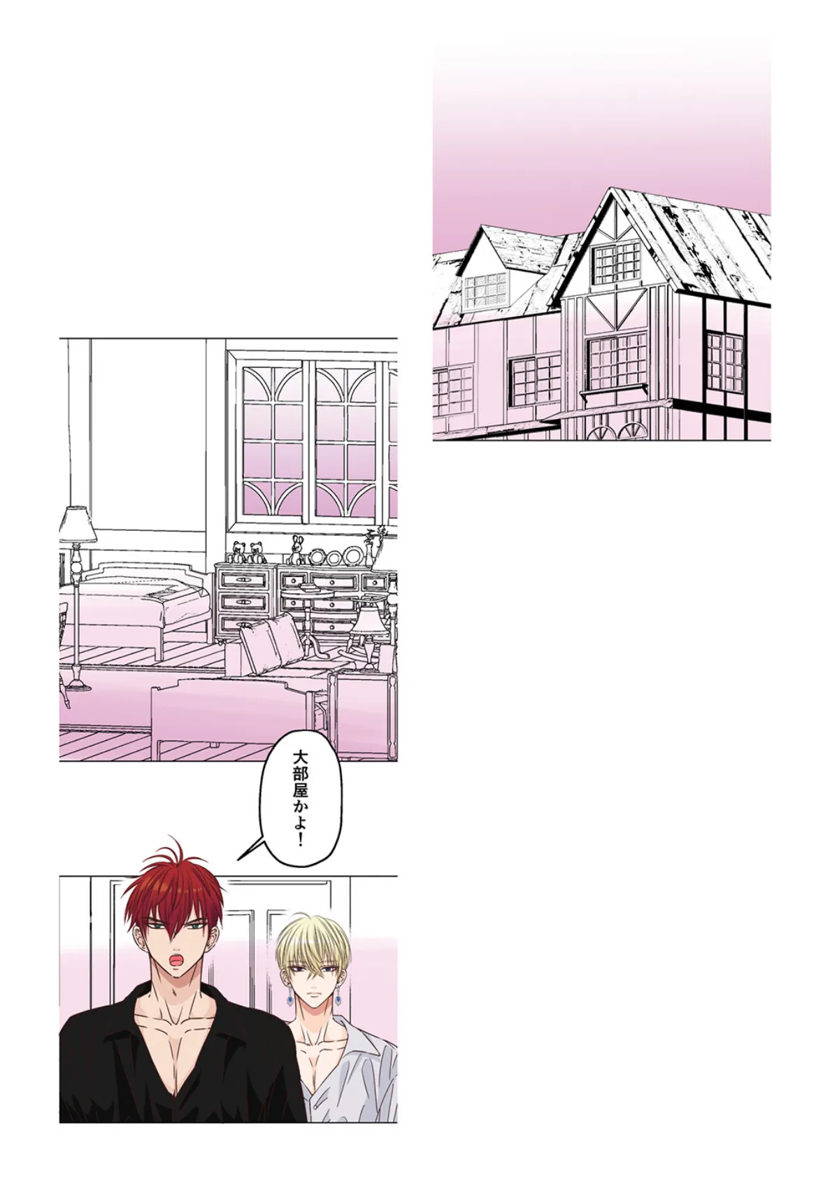 ヤンデレ王子(兄)が、 純情バカな俺様王子(弟)を 夜●いしたようです。【R18版】(1) 13ページ