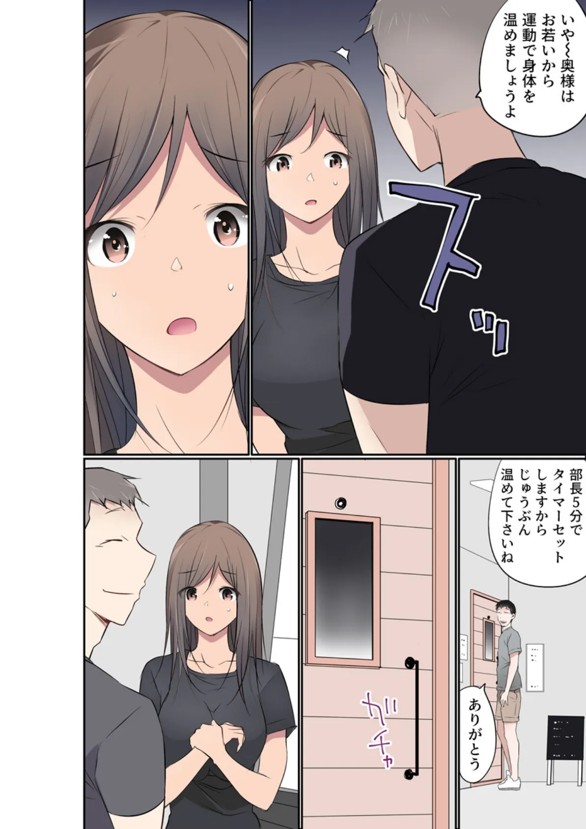 部長の奥さん、水に濡れるとナカイキするってマジっすか?(フルカラー) 6巻 6ページ