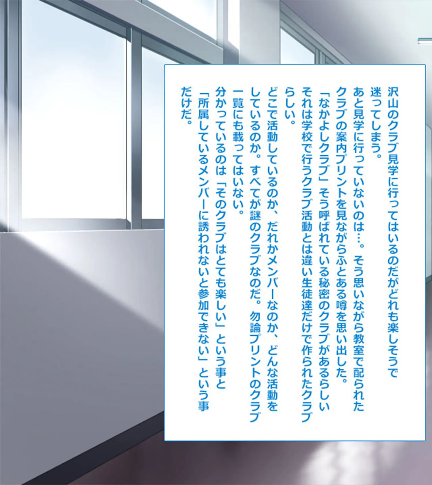放課後ひみつクラブ〜Hなコトして仲良くなろ?〜 7ページ