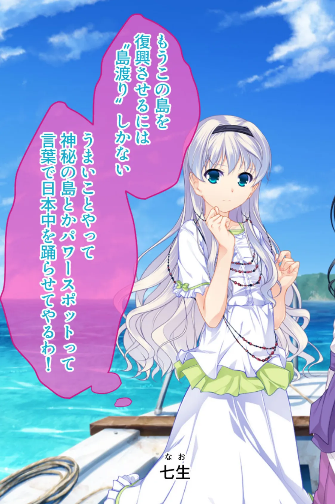 男の娘が可愛すぎて困ってます。 〜閉じ込められた島でセックス三昧!?〜 3ページ