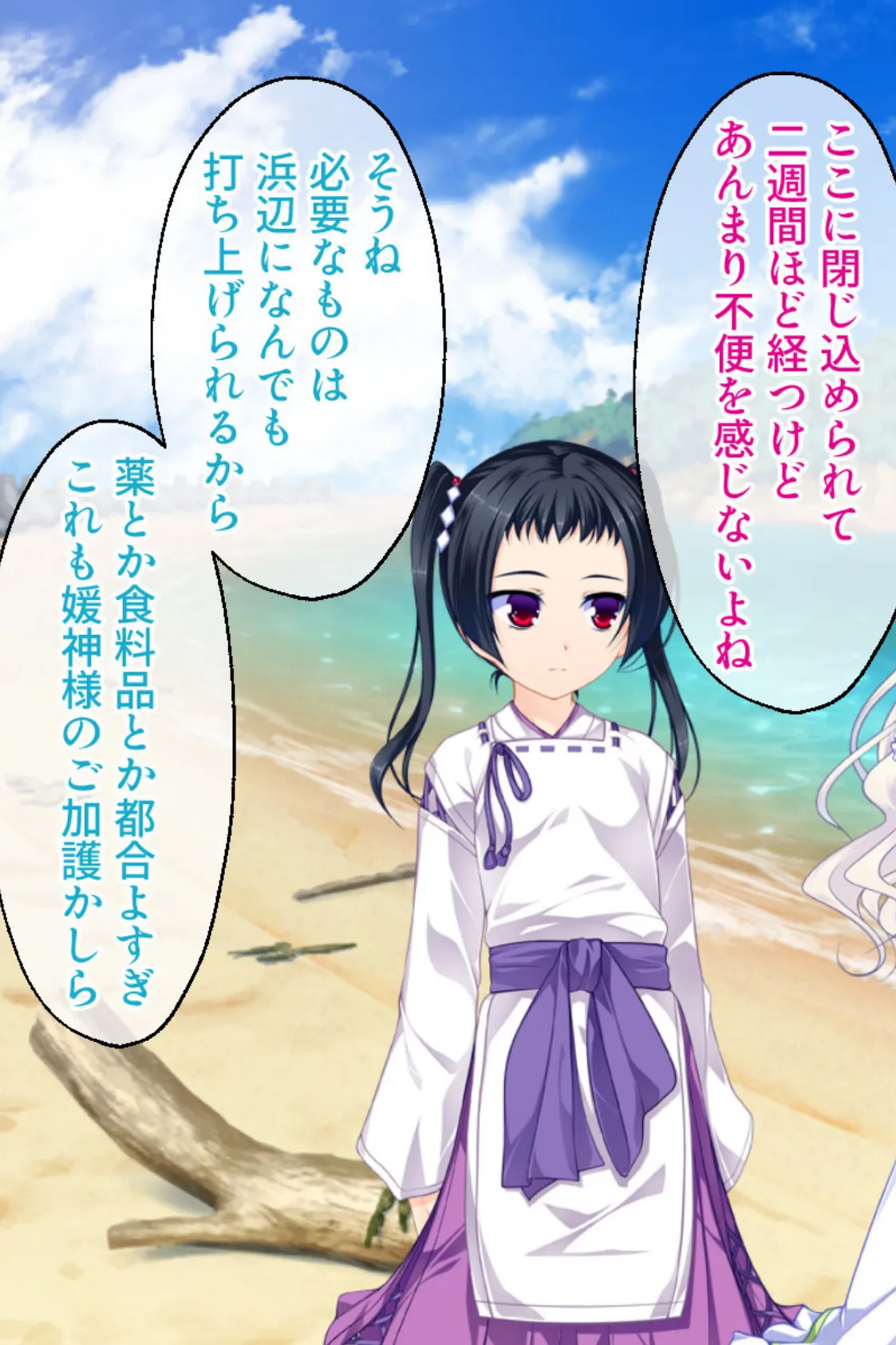 男の娘が可愛すぎて困ってます。 〜閉じ込められた島でセックス三昧!?〜 5ページ