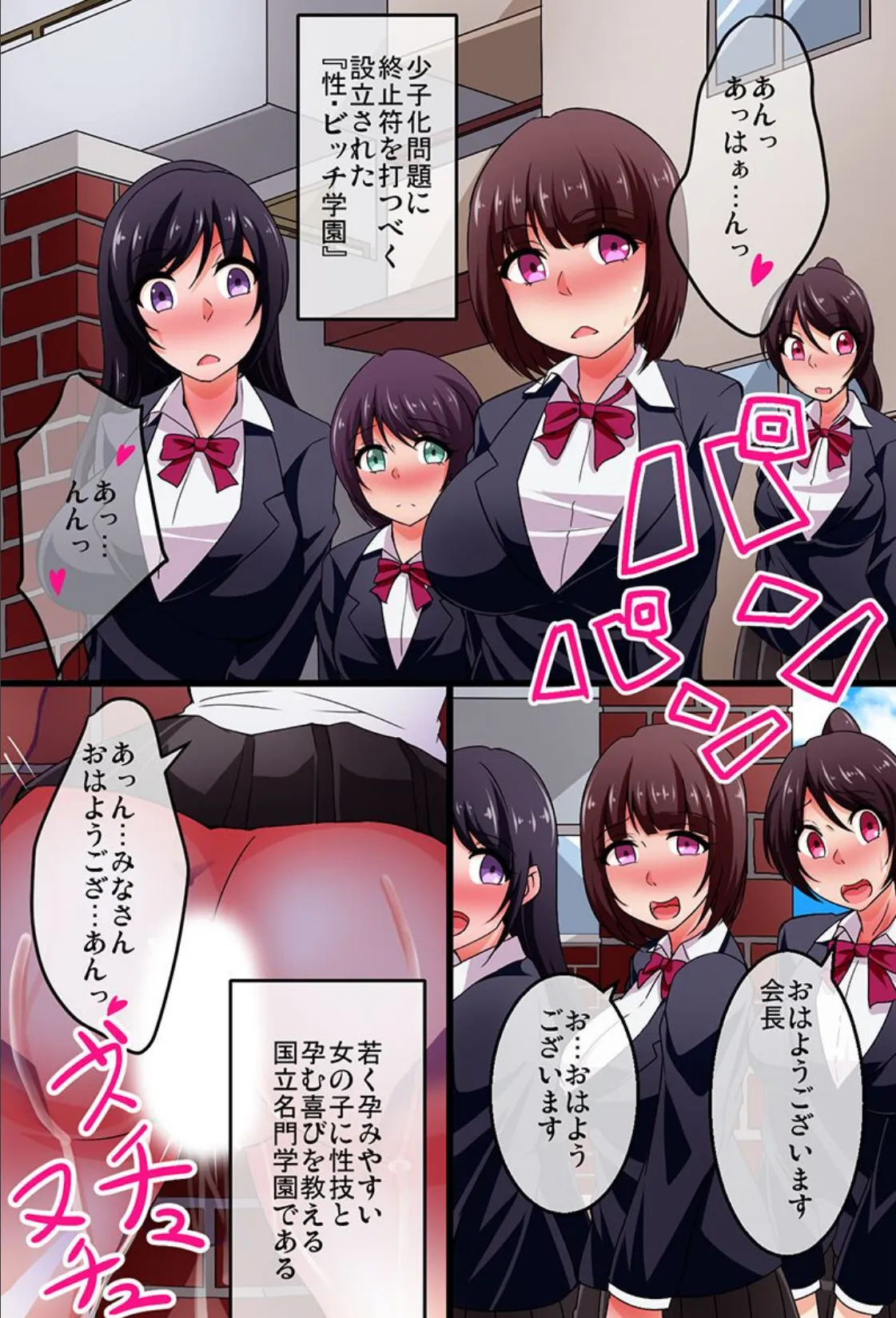 オレがお前等の常識を書き換えてやる! 4ページ