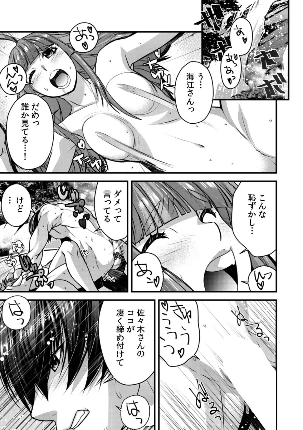 「糸が引くほど濡れて…エッチだね?」お仕事中にク●を弄られ悶絶セックス(3) 3ページ