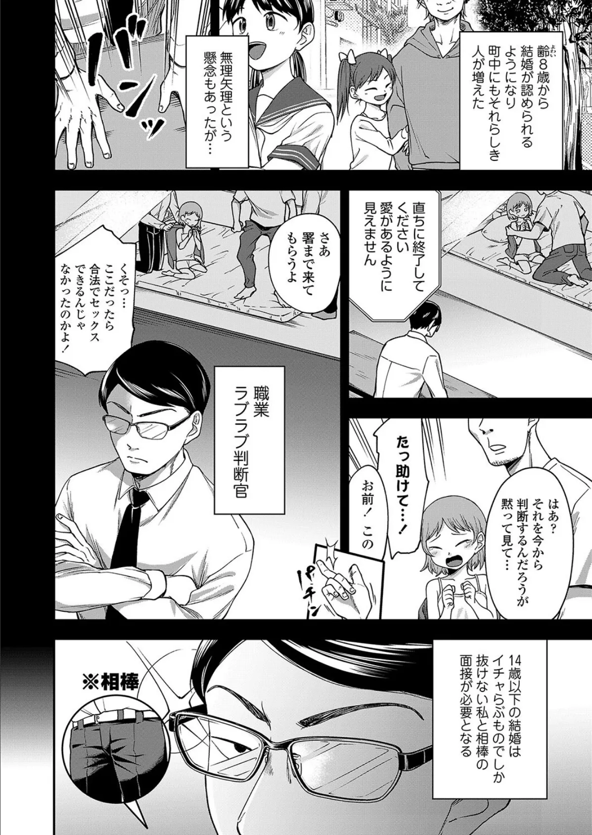 それってイチャらぶですか? 2ページ