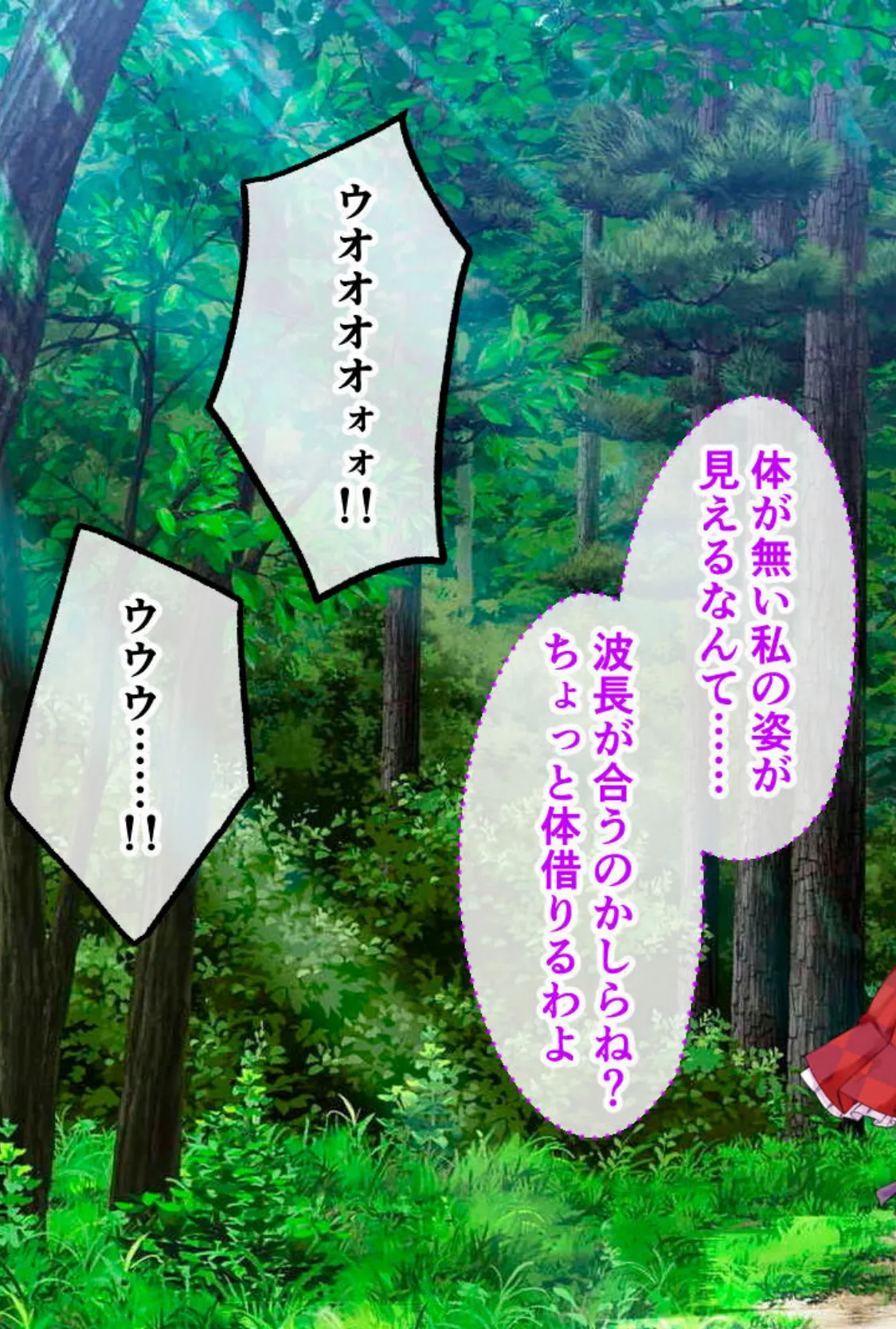 サキュバス☆コネクト!! CGノベル版 〜気弱なボクっ娘、えっちな世界で大奮闘!?〜 5ページ